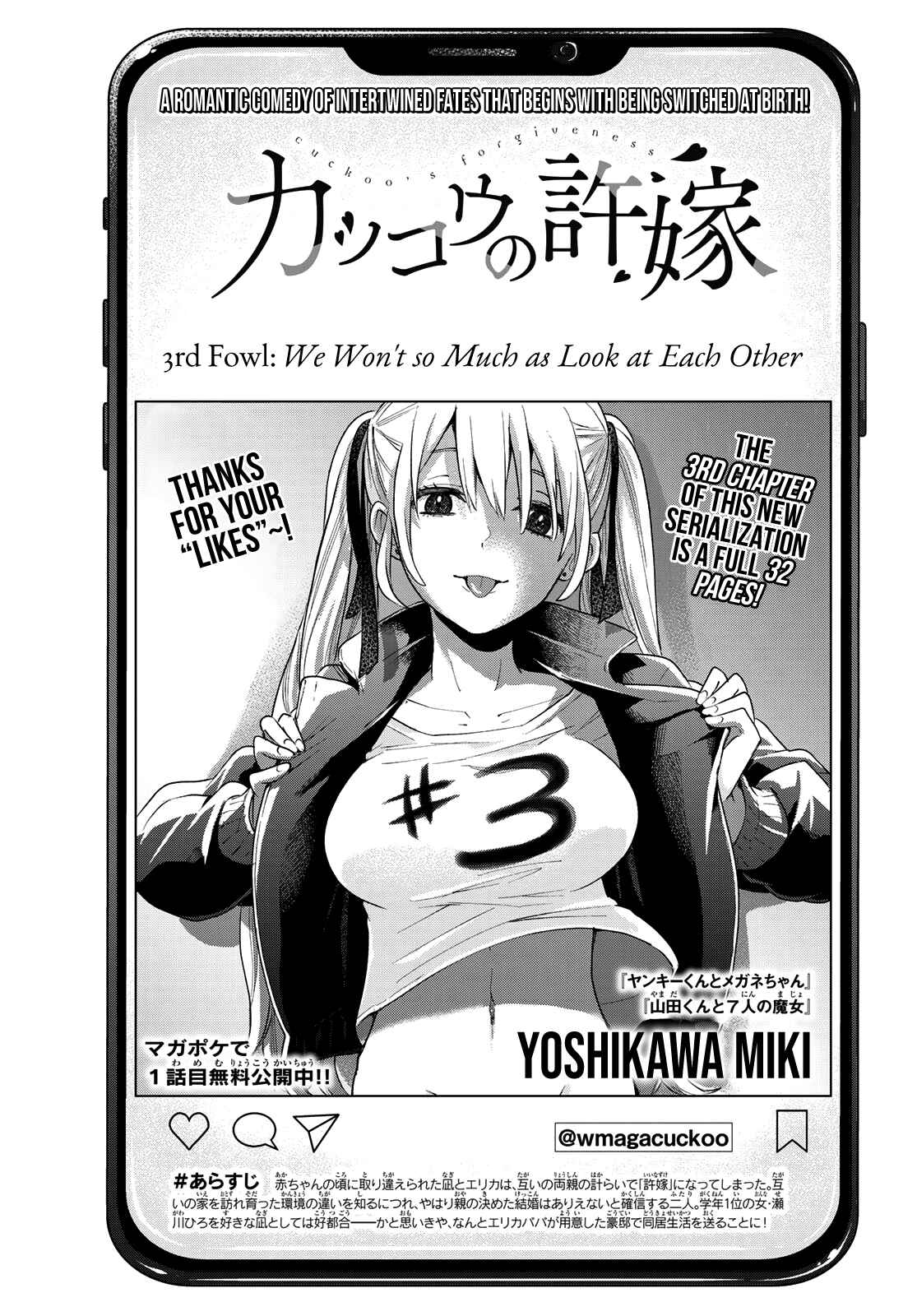 Kakkou no Iinazuke Chapter 3 page 0