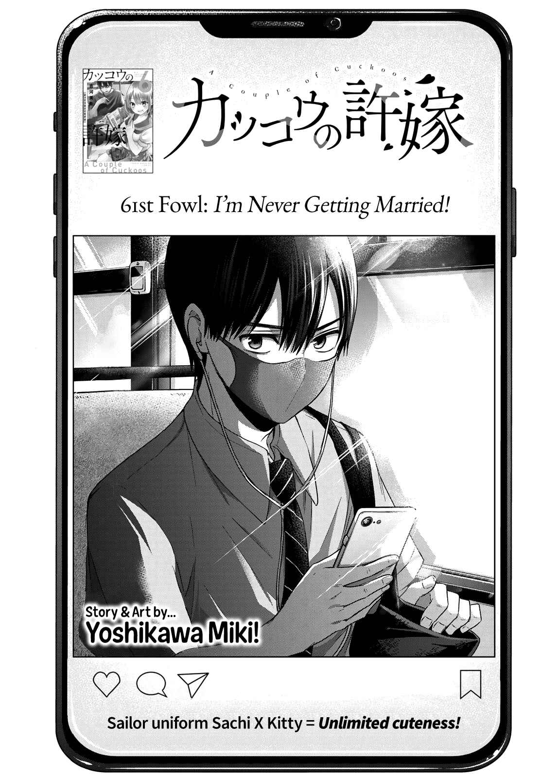 Kakkou no Iinazuke Chapter 61 page 1