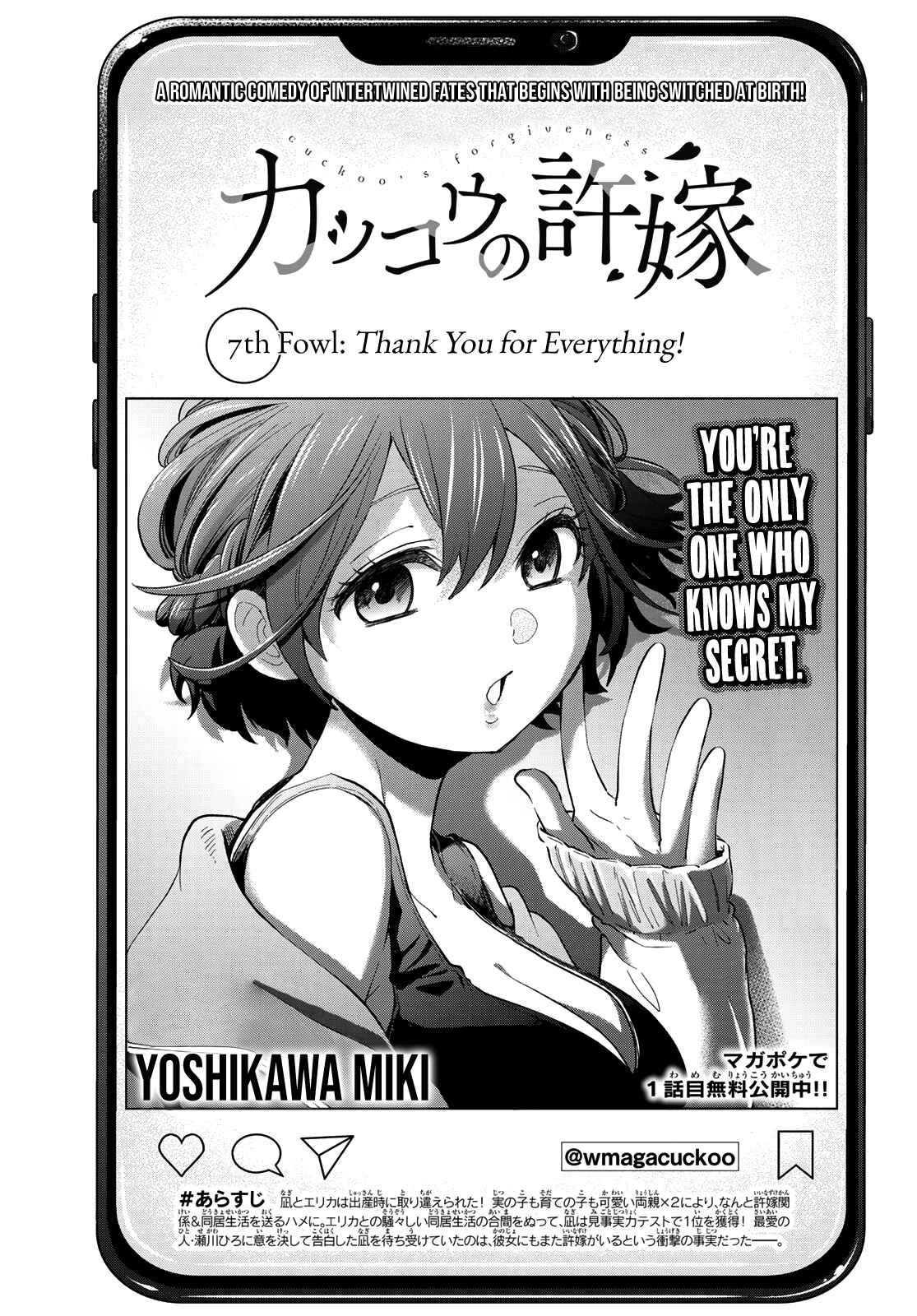Kakkou no Iinazuke Chapter 7 page 0