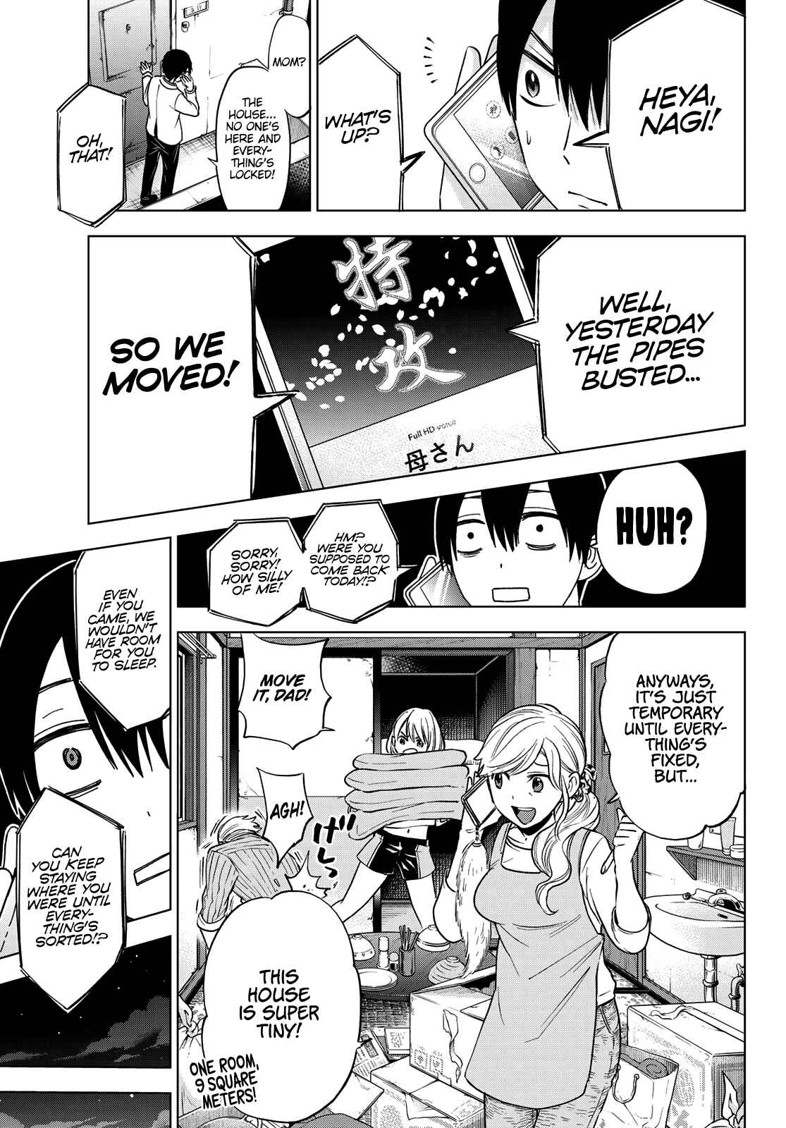 Kakkou no Iinazuke Chapter 7 page 13