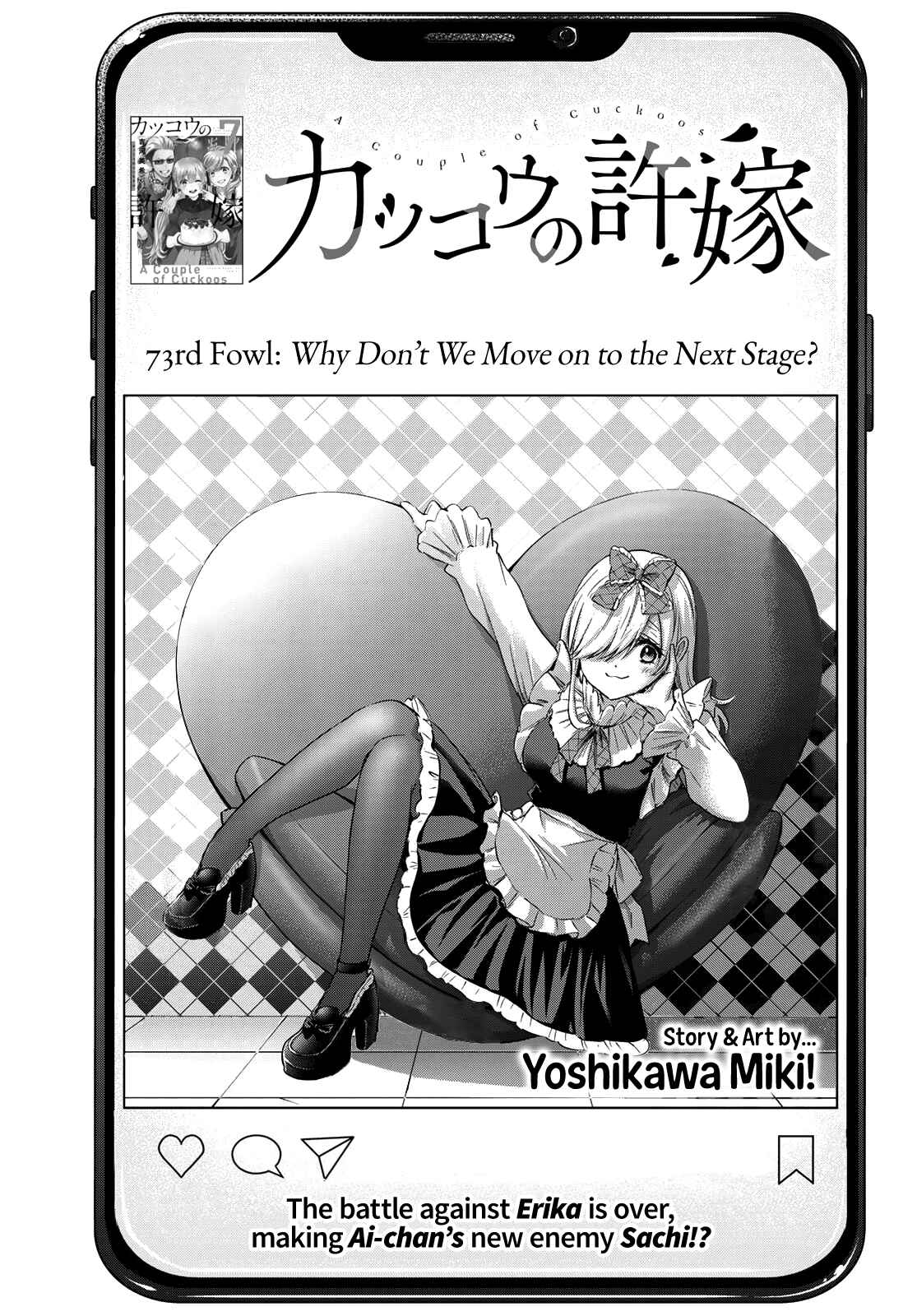 Kakkou no Iinazuke Chapter 73 page 1