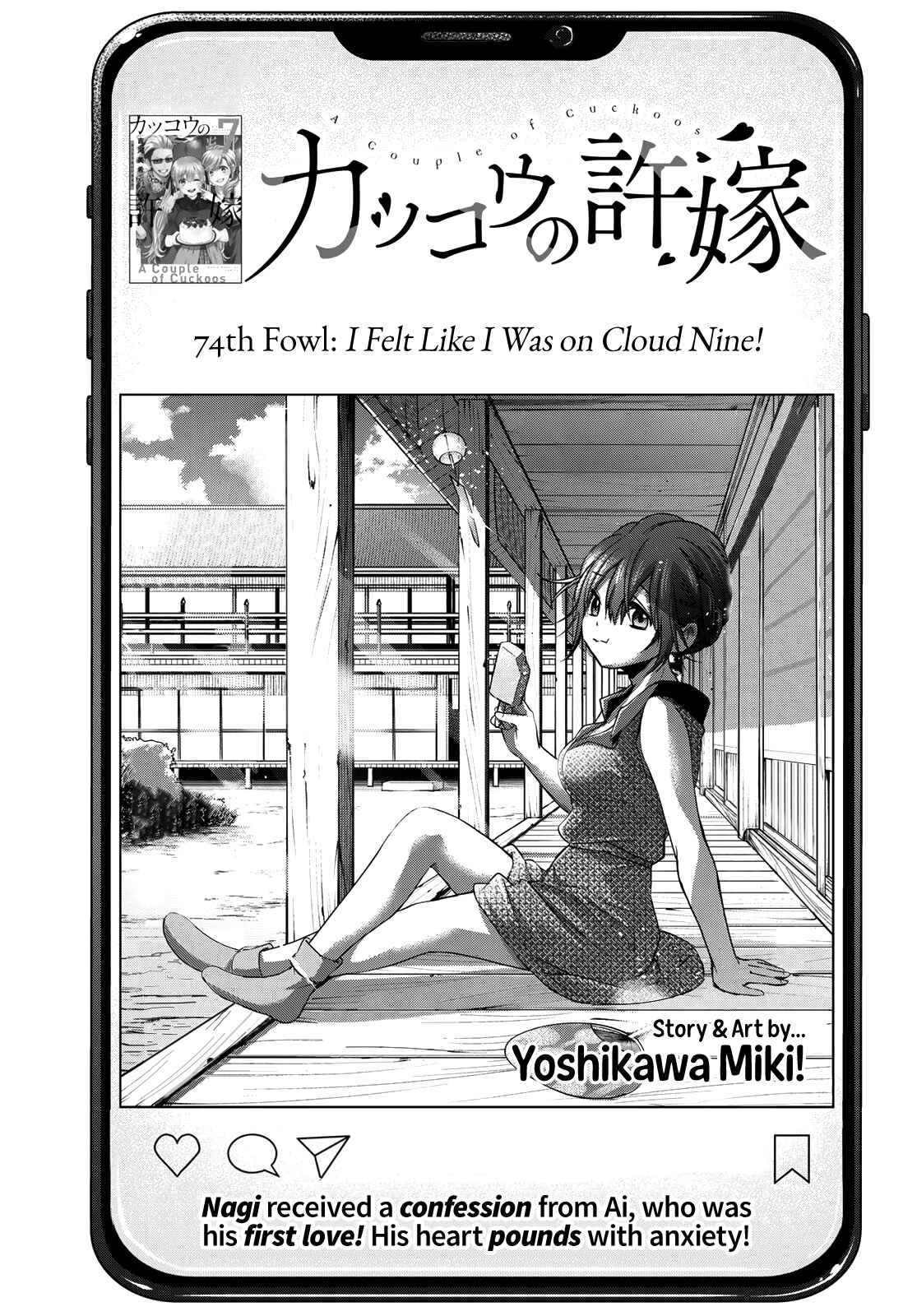 Kakkou no Iinazuke Chapter 74 page 1