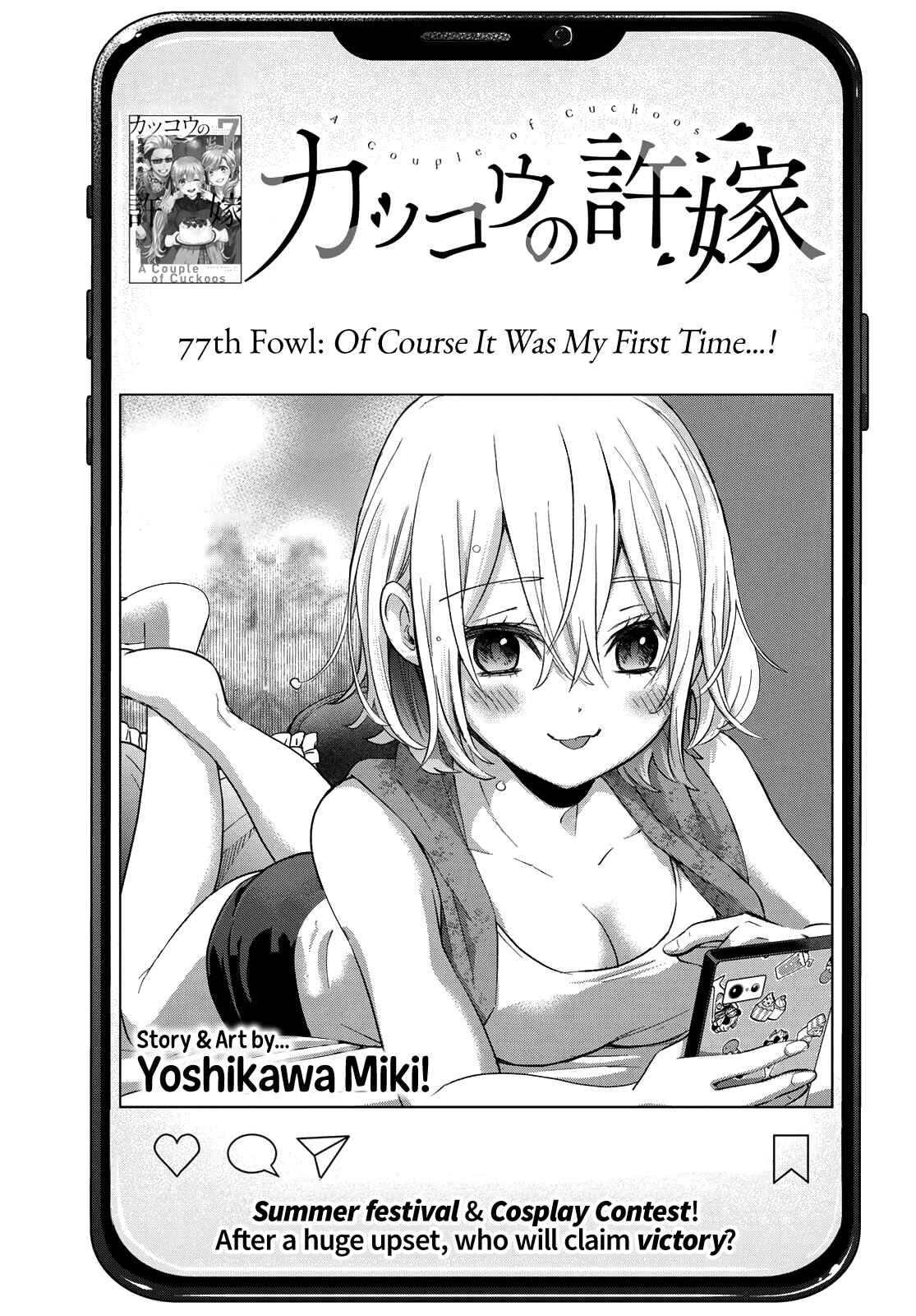 Kakkou no Iinazuke Chapter 77 page 1