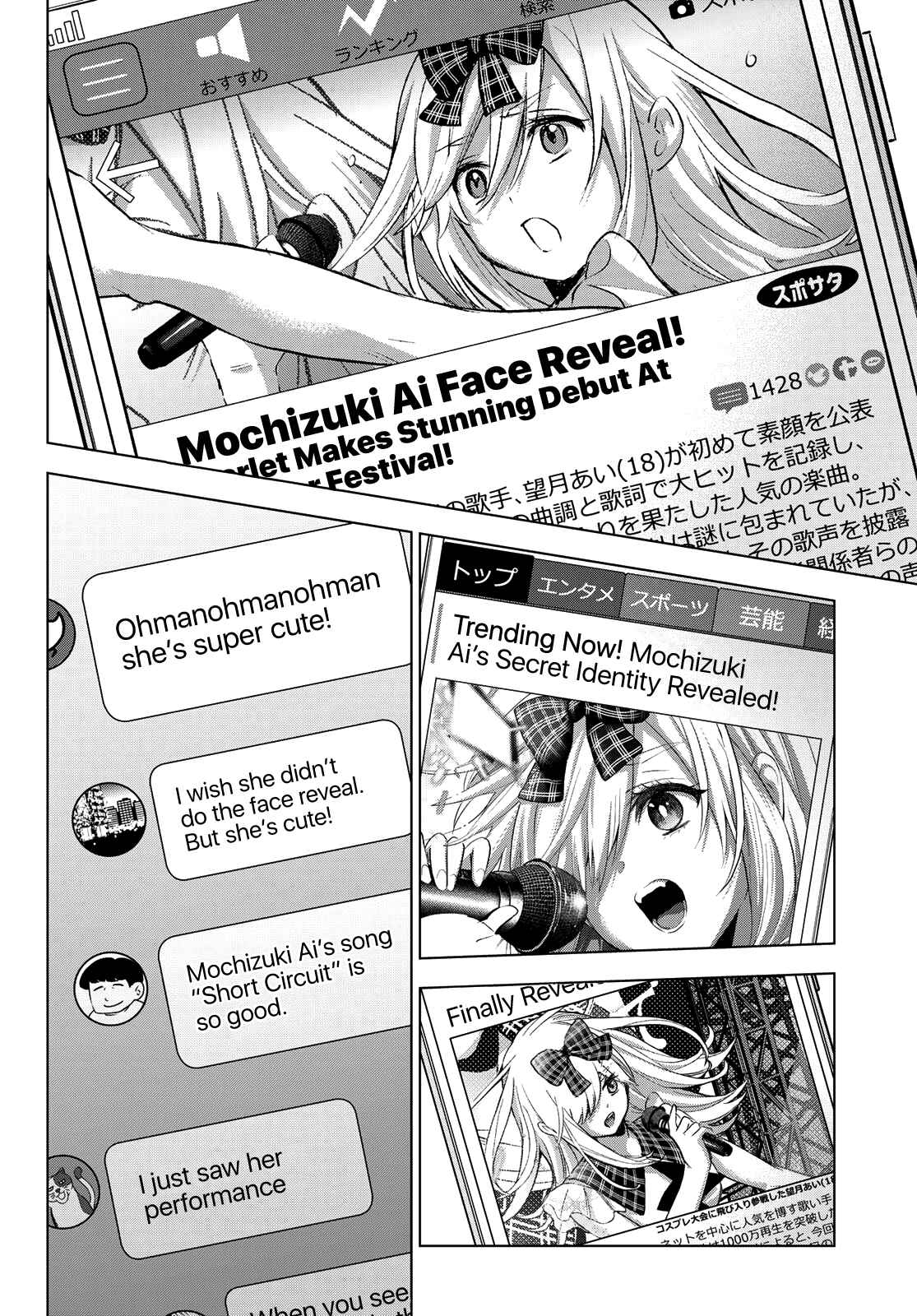 Kakkou no Iinazuke Chapter 77 page 2