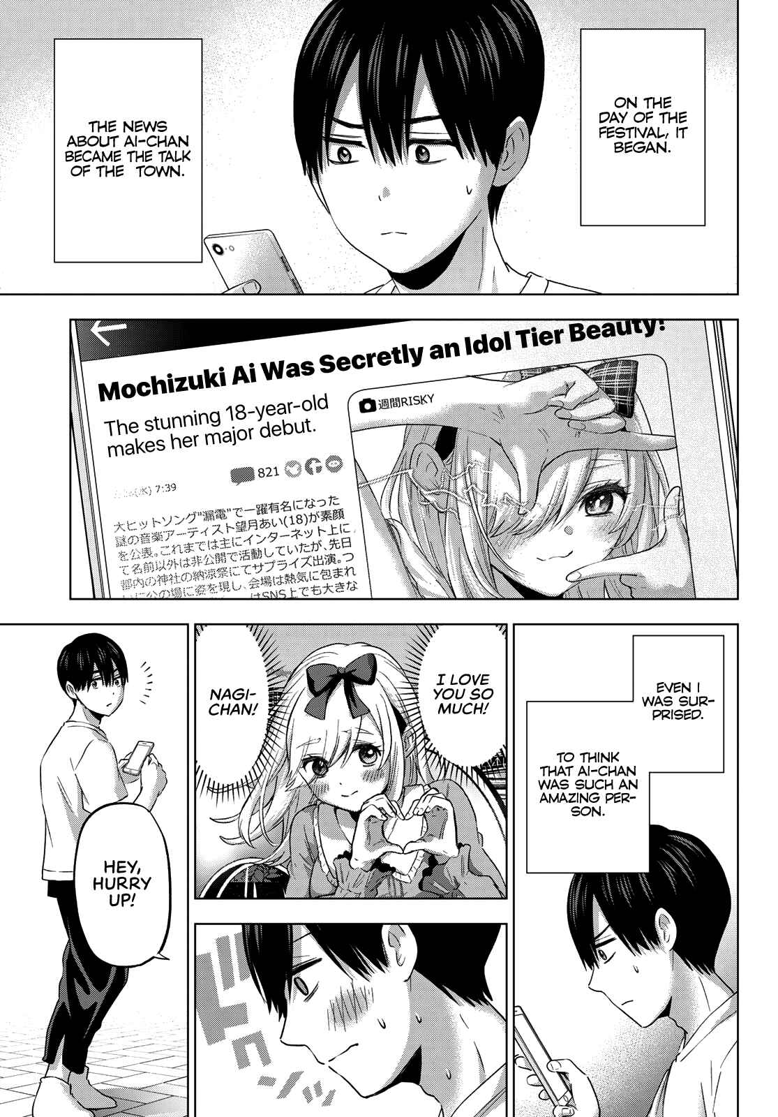 Kakkou no Iinazuke Chapter 77 page 3