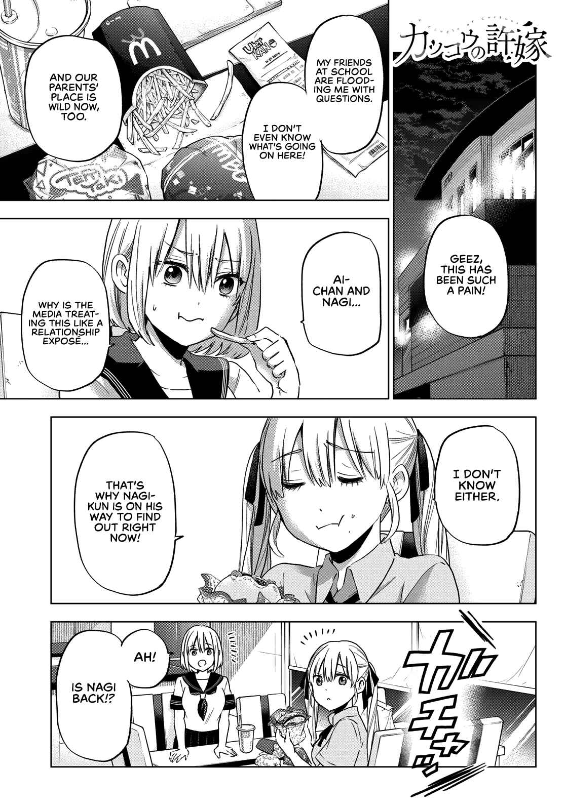Kakkou no Iinazuke Chapter 82 page 1