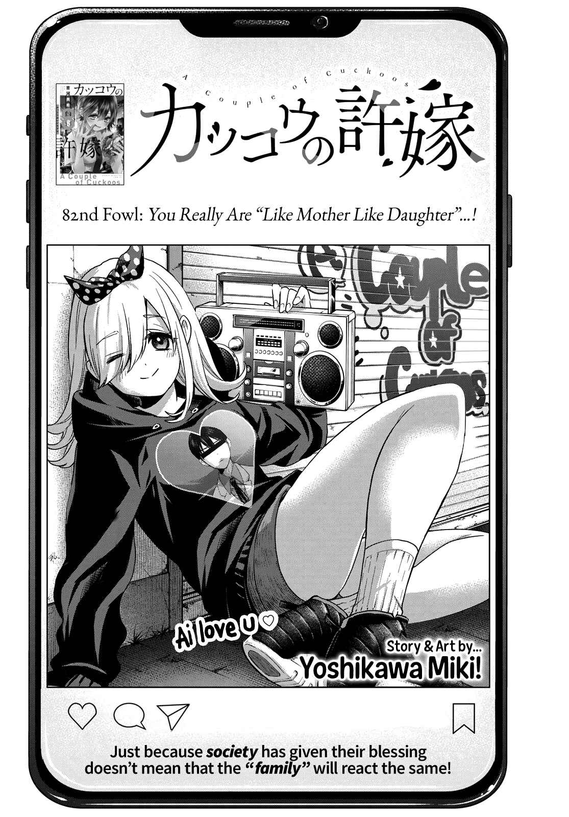 Kakkou no Iinazuke Chapter 82 page 2