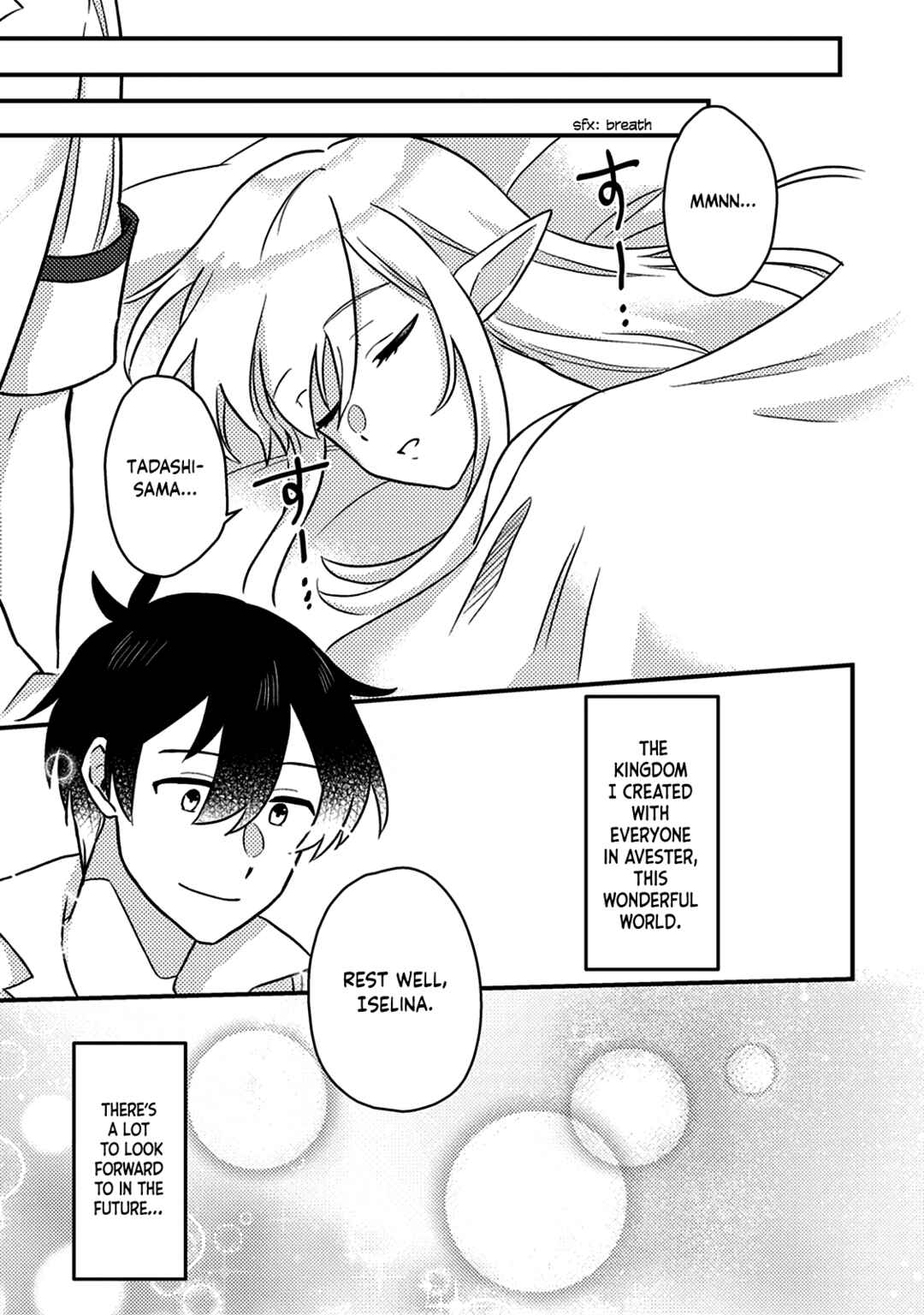 Kamigami no Kago de Seisan Kakumei ~Isekai no Katasumi de Mattari Slow Life Shi Tetara, Naze ka Tasaina Jinzai ga Atsumatte Saikyou Kokka ga Dekitemashita~ Chapter 13.2 page 8