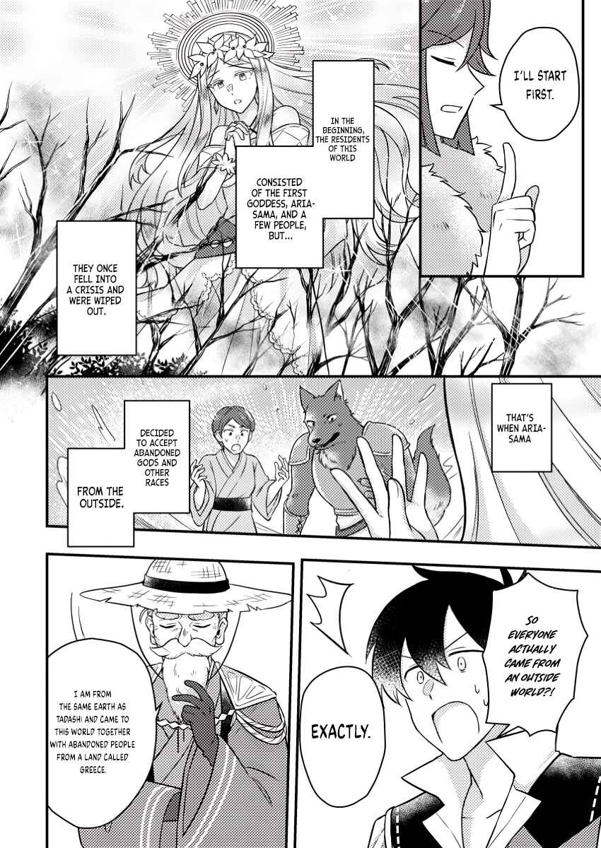 Kamigami no Kago de Seisan Kakumei ~Isekai no Katasumi de Mattari Slow Life Shi Tetara, Naze ka Tasaina Jinzai ga Atsumatte Saikyou Kokka ga Dekitemashita~ Chapter 16.3 page 2