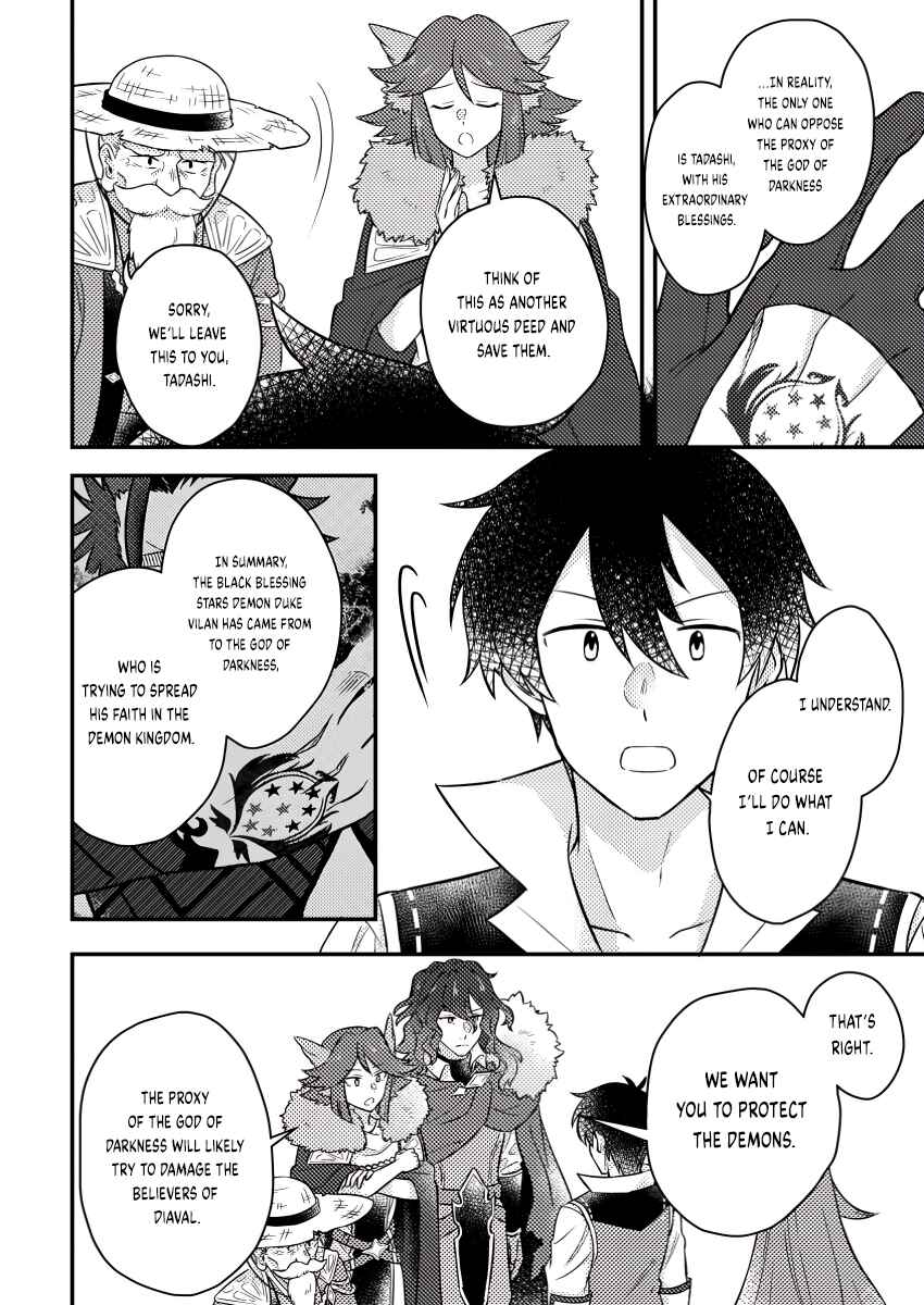 Kamigami no Kago de Seisan Kakumei ~Isekai no Katasumi de Mattari Slow Life Shi Tetara, Naze ka Tasaina Jinzai ga Atsumatte Saikyou Kokka ga Dekitemashita~ Chapter 16.3 page 6