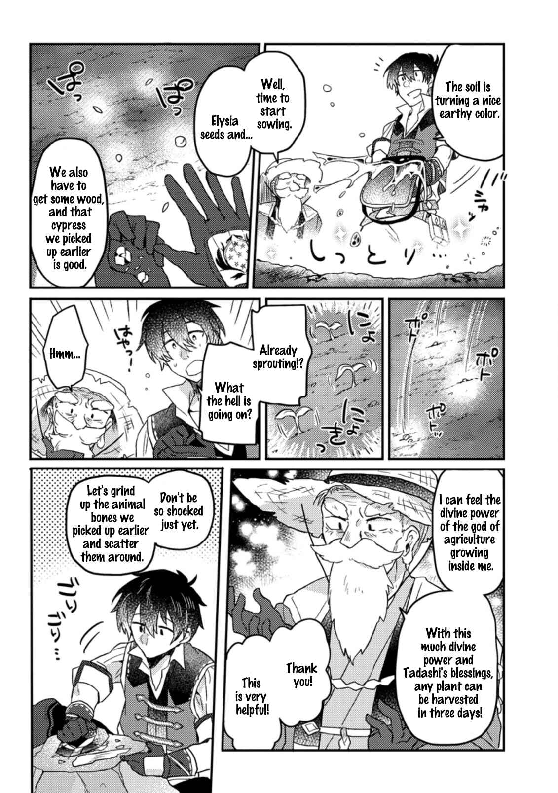 Kamigami no Kago de Seisan Kakumei ~Isekai no Katasumi de Mattari Slow Life Shi Tetara, Naze ka Tasaina Jinzai ga Atsumatte Saikyou Kokka ga Dekitemashita~ Chapter 2.1 page 3