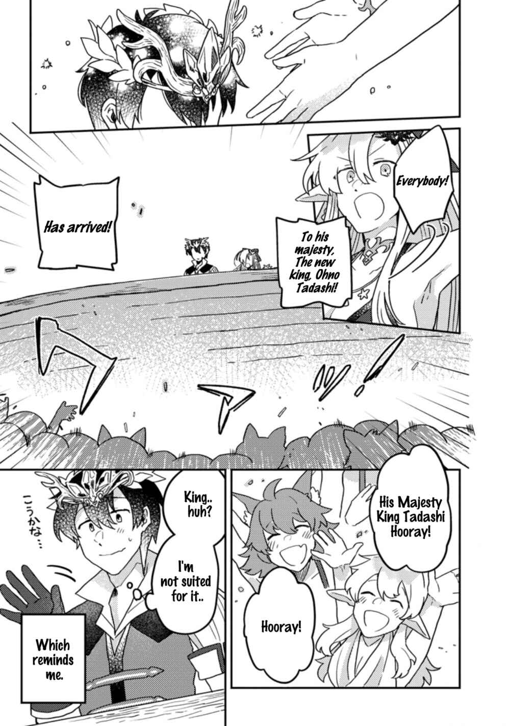 Kamigami no Kago de Seisan Kakumei ~Isekai no Katasumi de Mattari Slow Life Shi Tetara, Naze ka Tasaina Jinzai ga Atsumatte Saikyou Kokka ga Dekitemashita~ Chapter 6.1 page 9