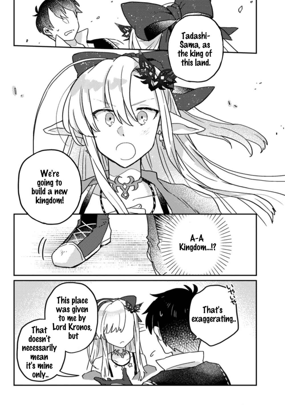 Kamigami no Kago de Seisan Kakumei ~Isekai no Katasumi de Mattari Slow Life Shi Tetara, Naze ka Tasaina Jinzai ga Atsumatte Saikyou Kokka ga Dekitemashita~ Chapter 6.1 page 1