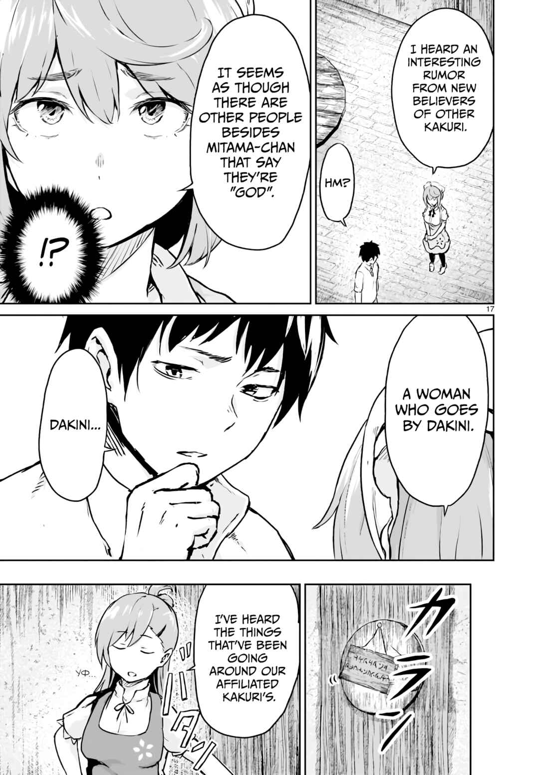 Kaminaki Sekai no Kamisama Katsudou Chapter 12 page 17