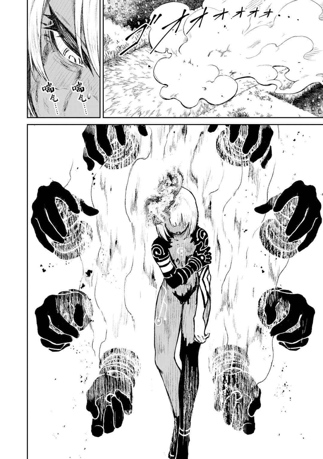 Kaminaki Sekai no Kamisama Katsudou Chapter 8 page 9