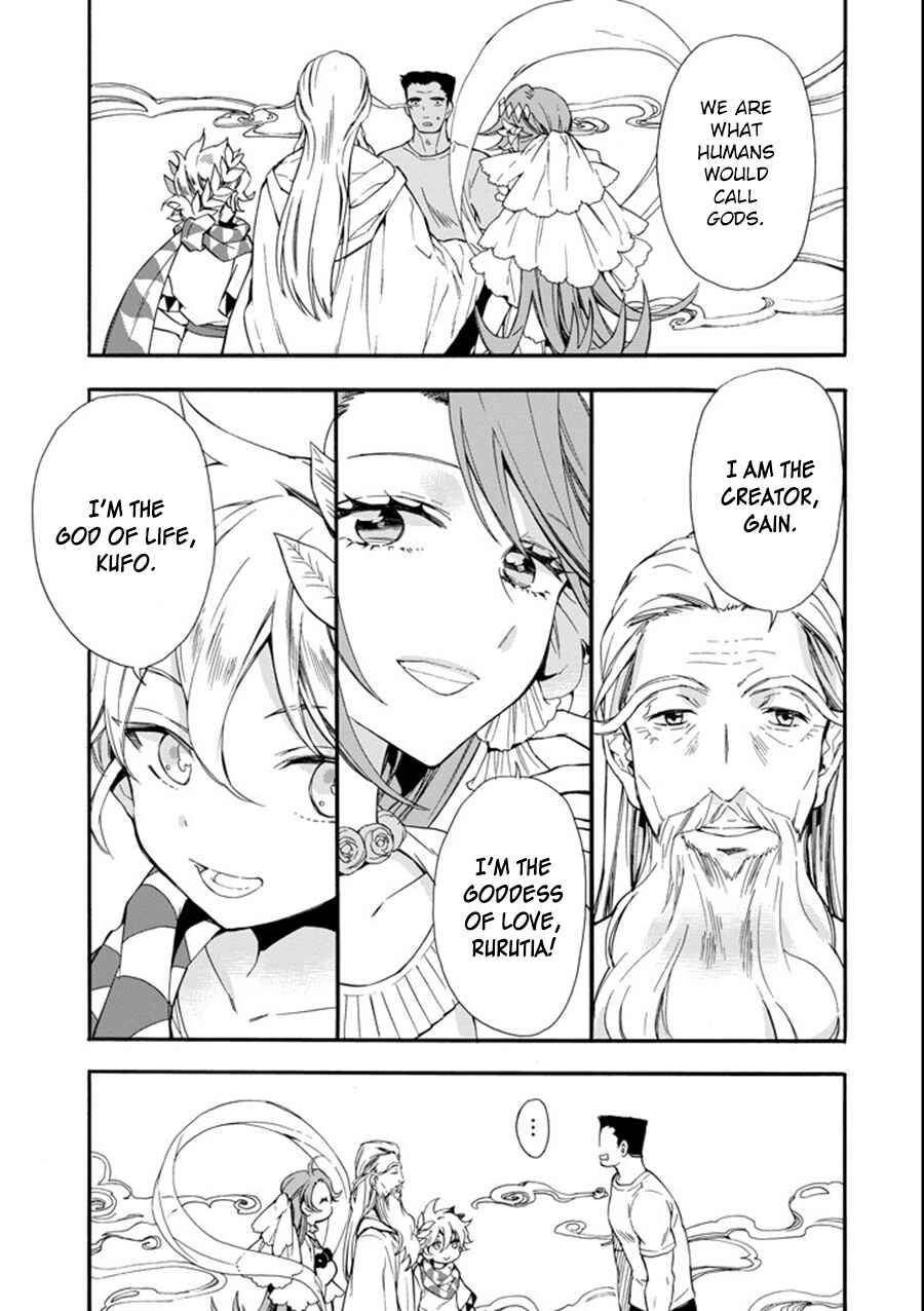 Kamitachi ni Hirowareta Otoko Chapter 1 page 9