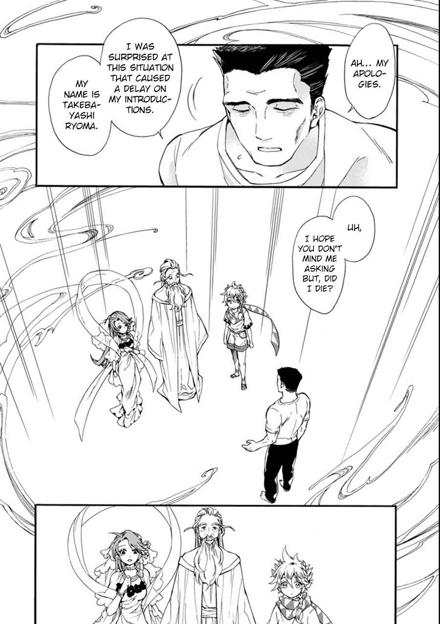 Kamitachi ni Hirowareta Otoko Chapter 1 page 10