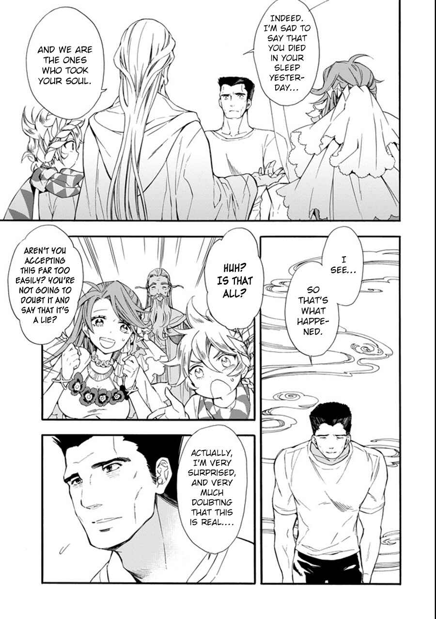 Kamitachi ni Hirowareta Otoko Chapter 1 page 11