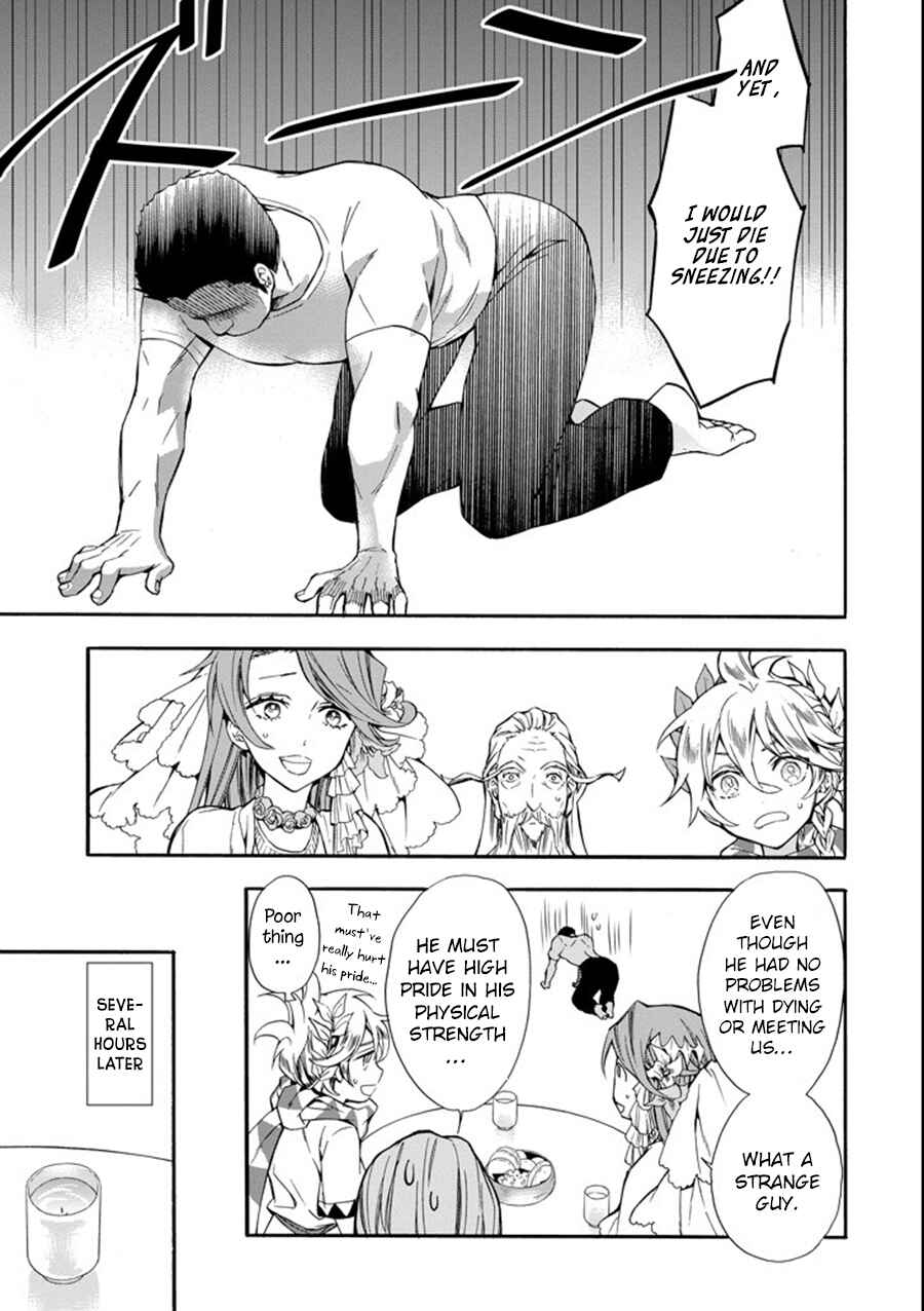 Kamitachi ni Hirowareta Otoko Chapter 1 page 15