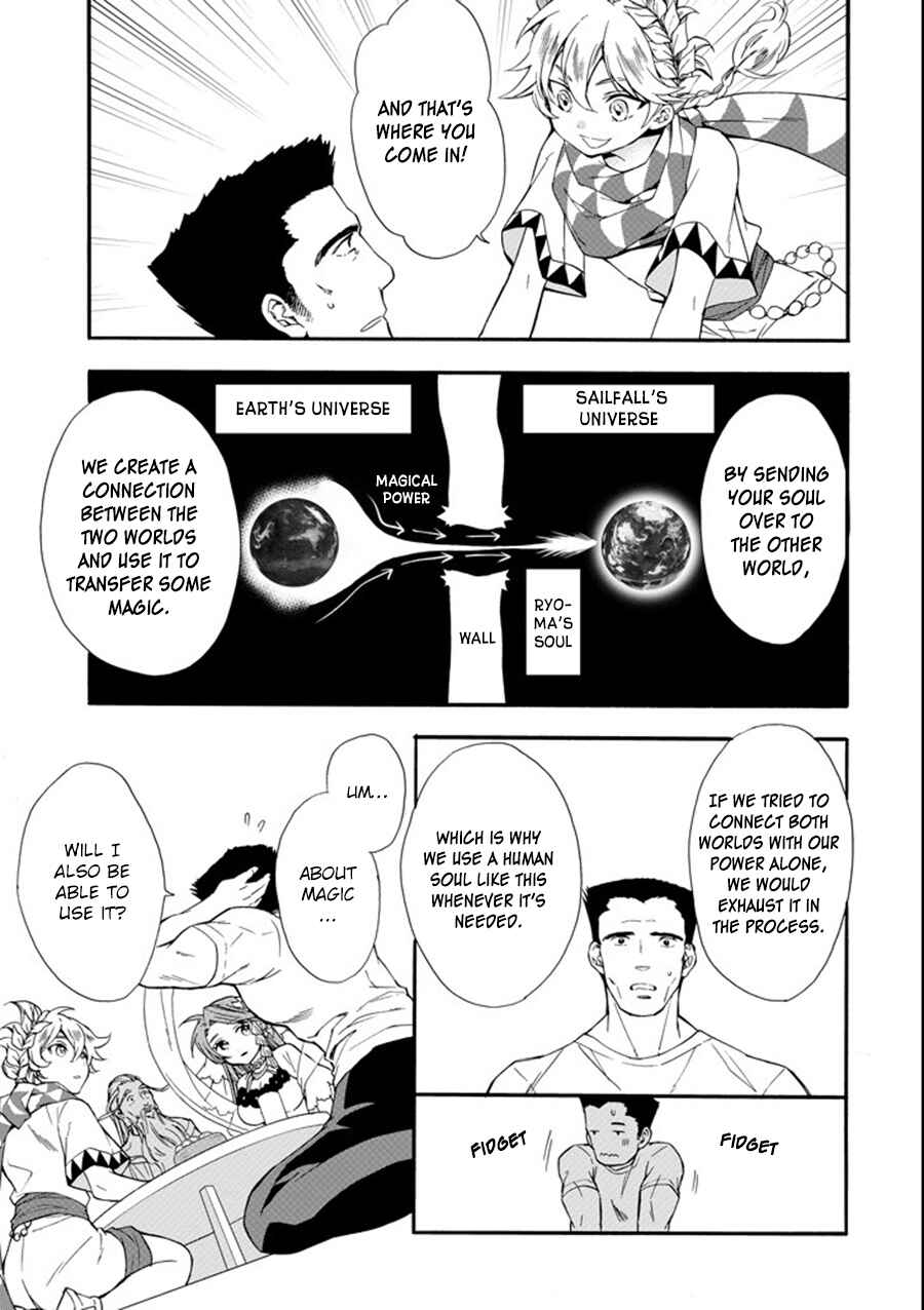 Kamitachi ni Hirowareta Otoko Chapter 1 page 19