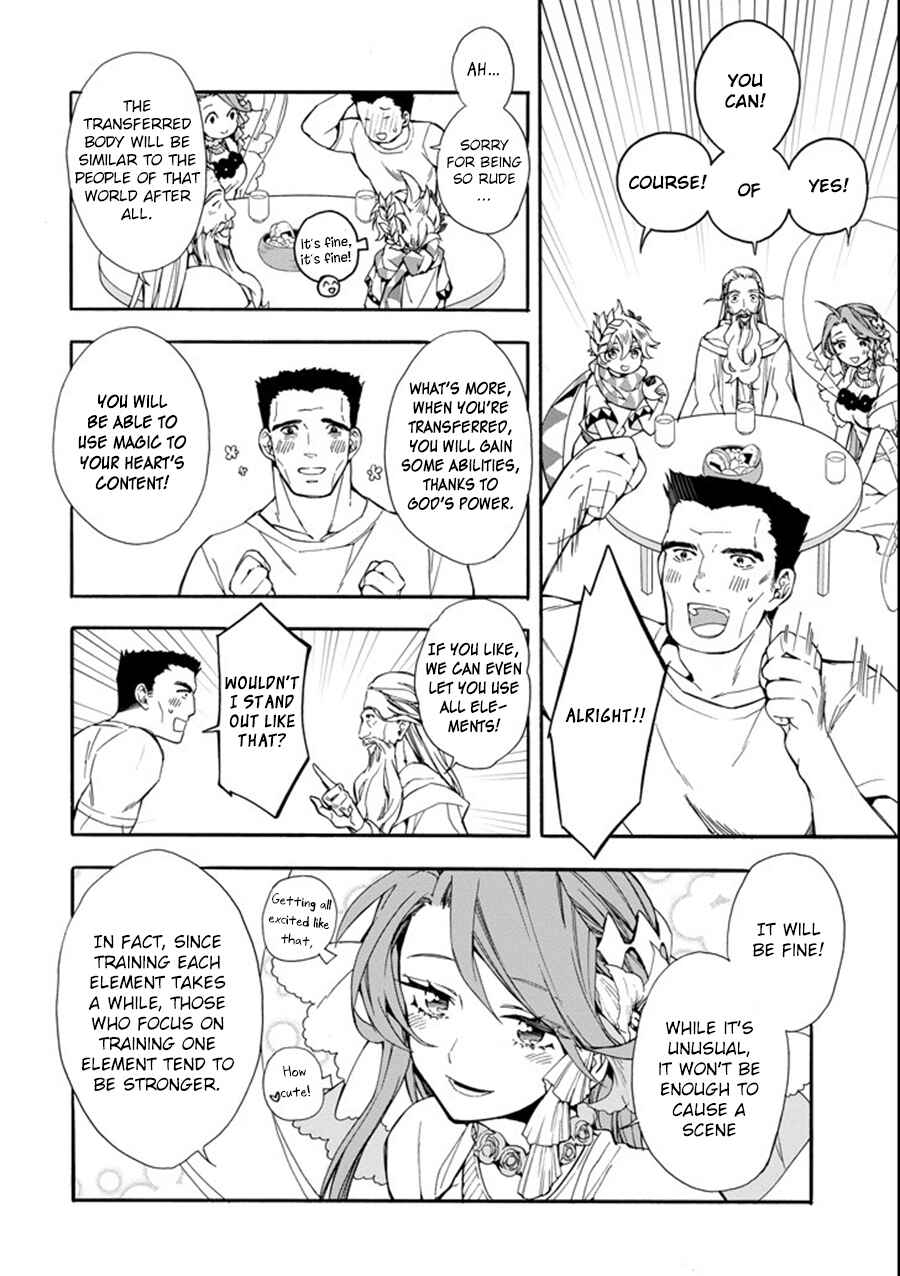 Kamitachi ni Hirowareta Otoko Chapter 1 page 20