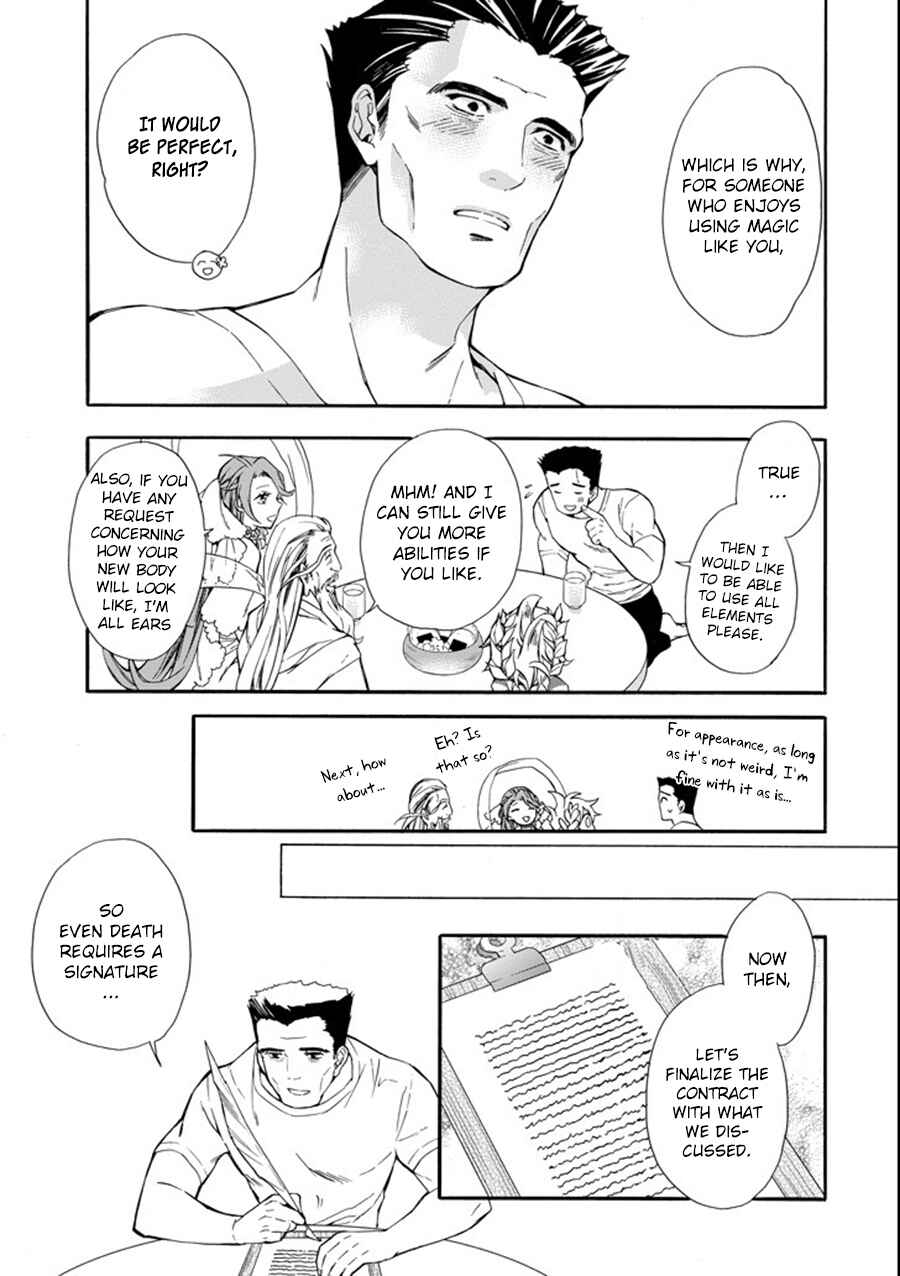 Kamitachi ni Hirowareta Otoko Chapter 1 page 21