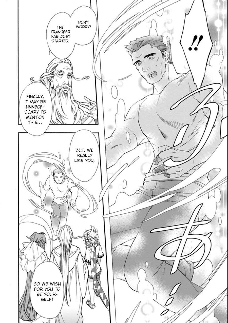 Kamitachi ni Hirowareta Otoko Chapter 1 page 22