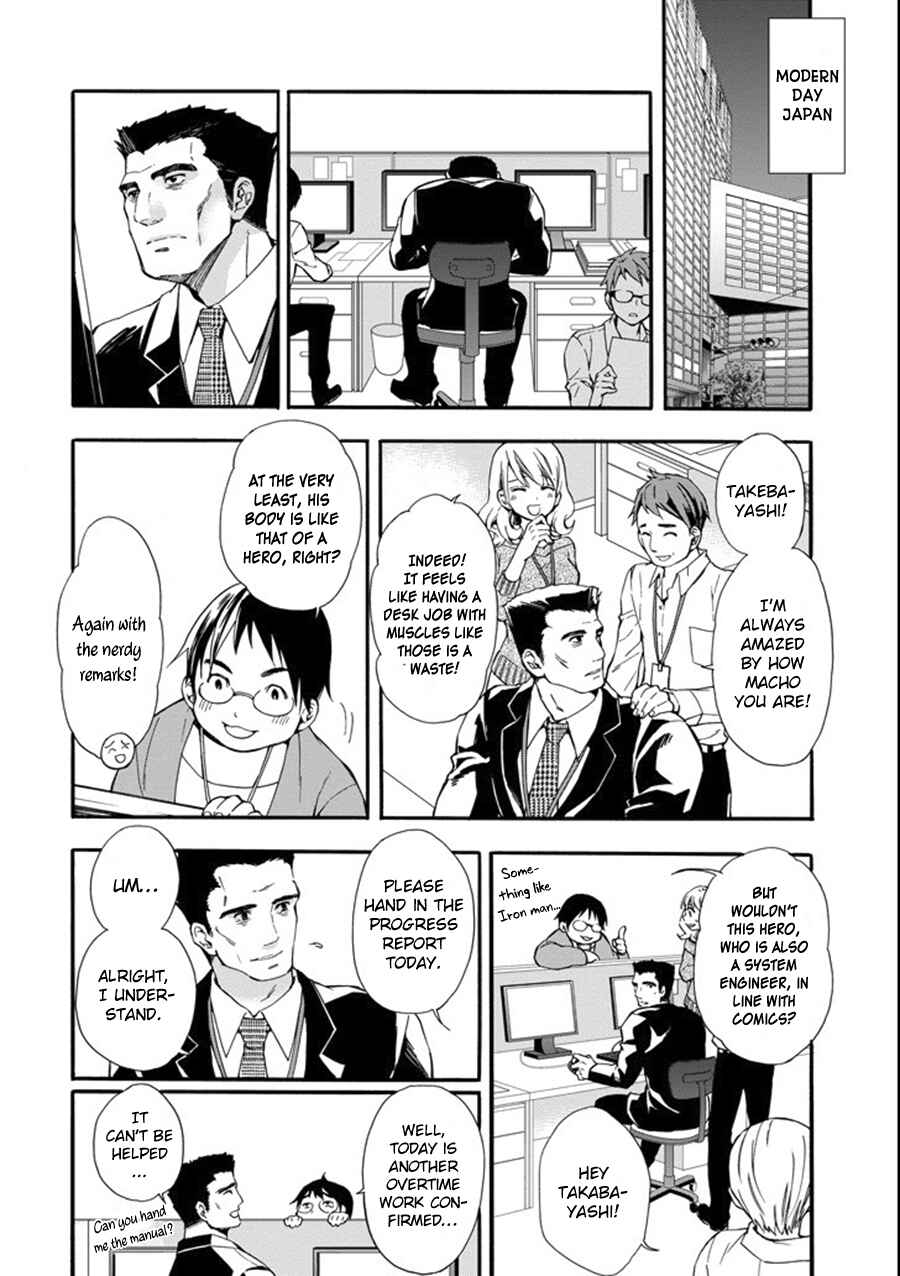 Kamitachi ni Hirowareta Otoko Chapter 1 page 4