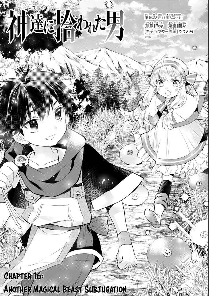 Kamitachi ni Hirowareta Otoko Chapter 16 page 0