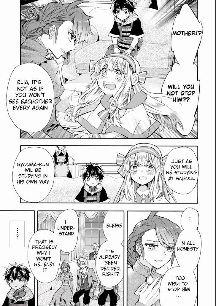 Kamitachi ni Hirowareta Otoko Chapter 20 page 20