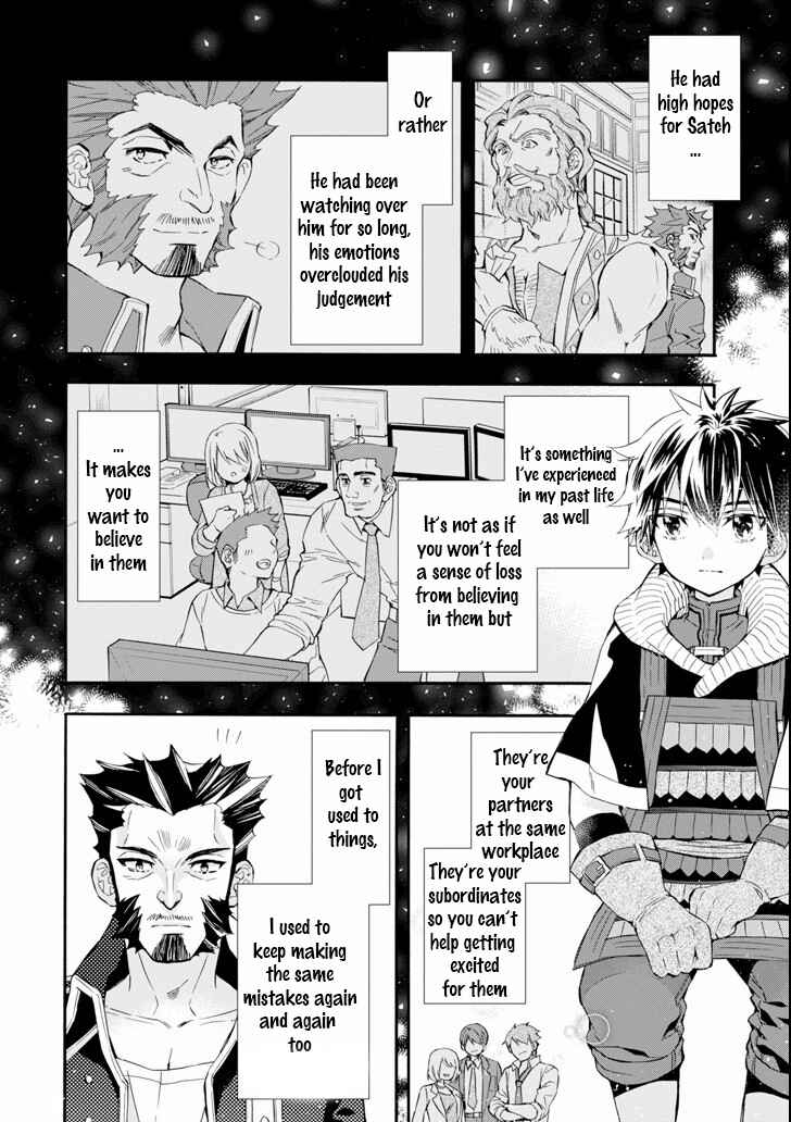Kamitachi ni Hirowareta Otoko Chapter 20 page 7