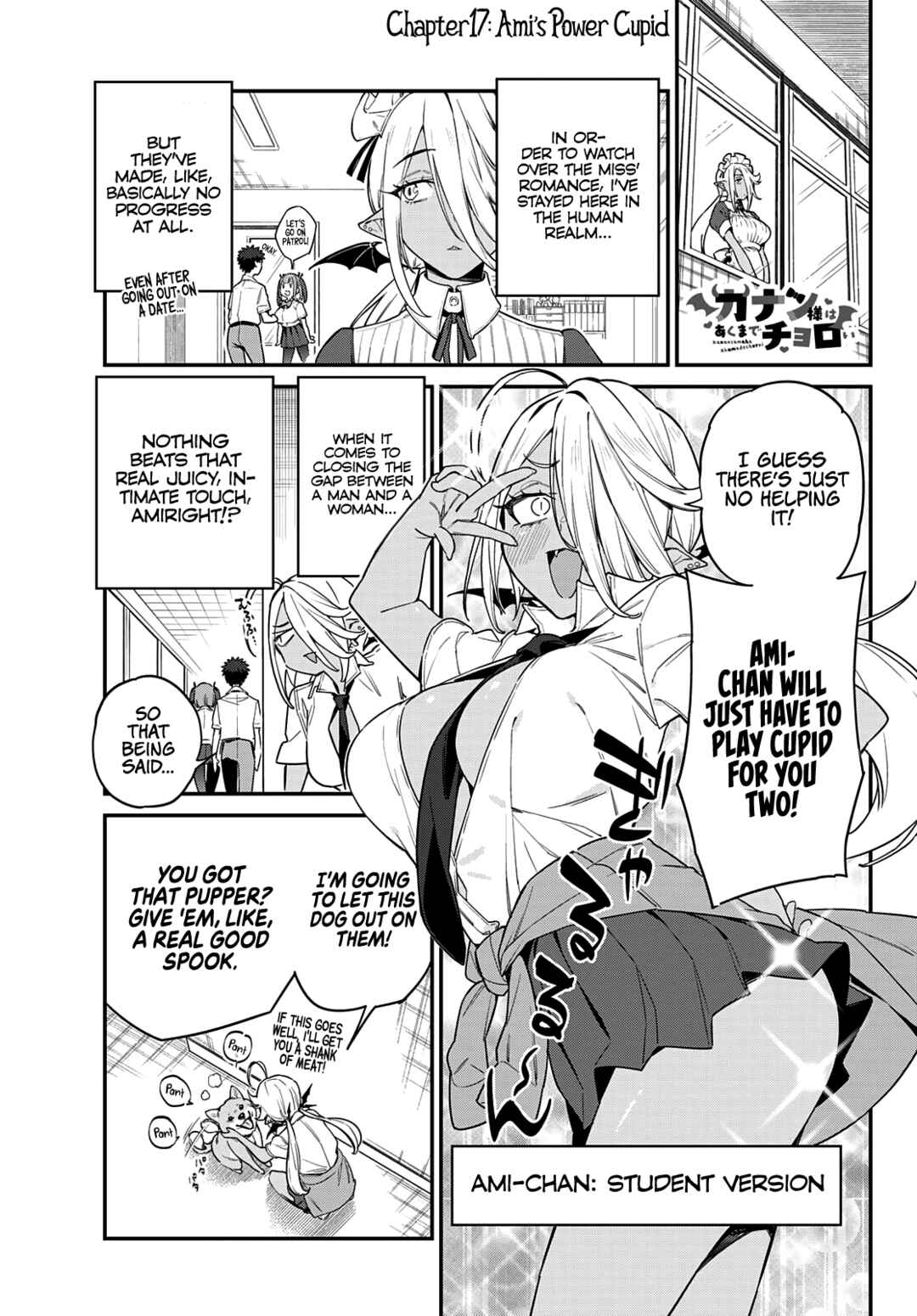 Kanan-sama wa Akumade Choroi Chapter 17 page 1