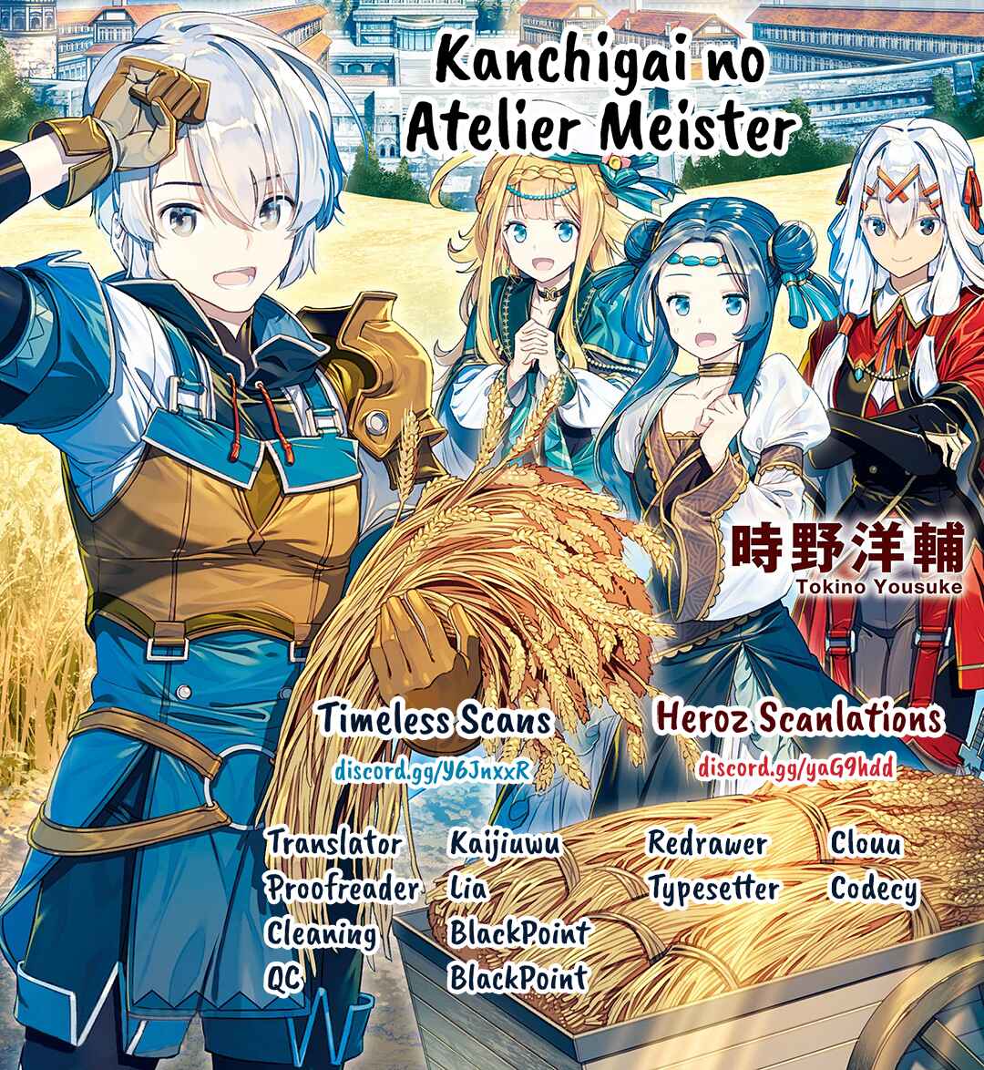 Kanchigai no Atelier Meister: Eiyuu Party no Moto Zatsuyougakari ga, Jitsu wa Sentou Igai ga SSS Rank Datta to Iu Yoku Aru Hanashi Chapter 13 page 0