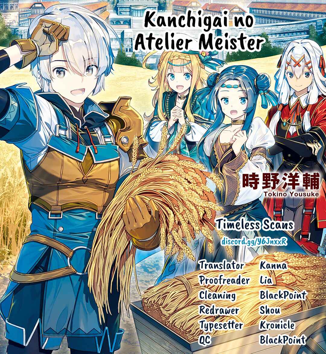 Kanchigai no Atelier Meister: Eiyuu Party no Moto Zatsuyougakari ga, Jitsu wa Sentou Igai ga SSS Rank Datta to Iu Yoku Aru Hanashi Chapter 24 page 1
