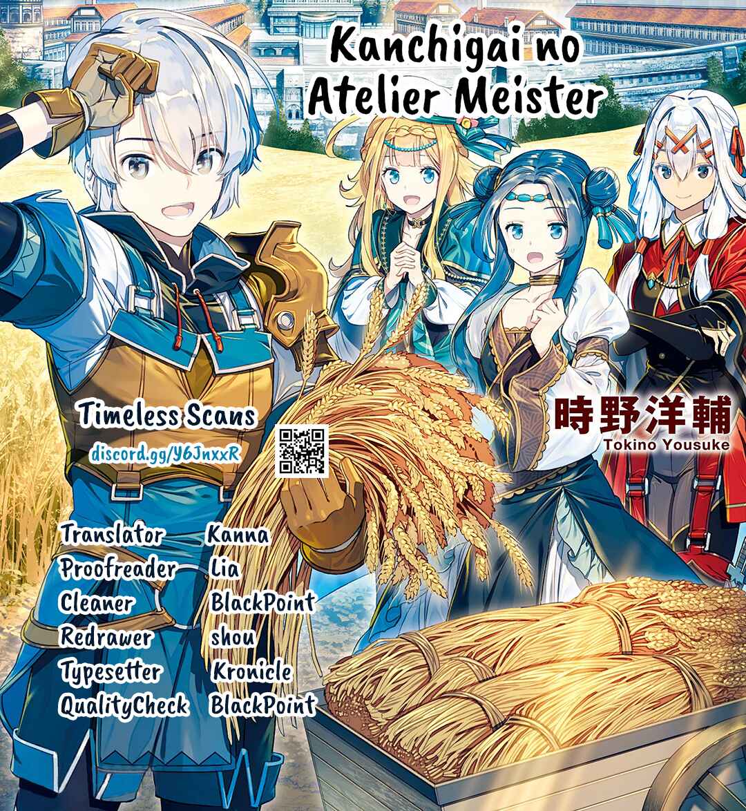 Kanchigai no Atelier Meister: Eiyuu Party no Moto Zatsuyougakari ga, Jitsu wa Sentou Igai ga SSS Rank Datta to Iu Yoku Aru Hanashi Chapter 33 page 0