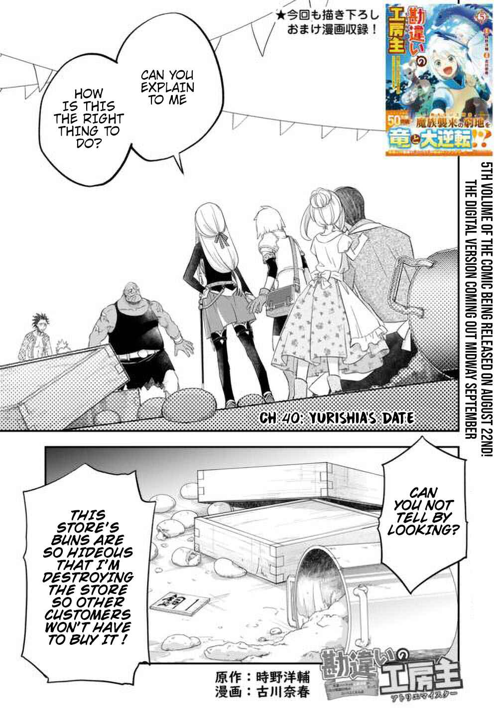 Kanchigai no Atelier Meister: Eiyuu Party no Moto Zatsuyougakari ga, Jitsu wa Sentou Igai ga SSS Rank Datta to Iu Yoku Aru Hanashi Chapter 40 page 3