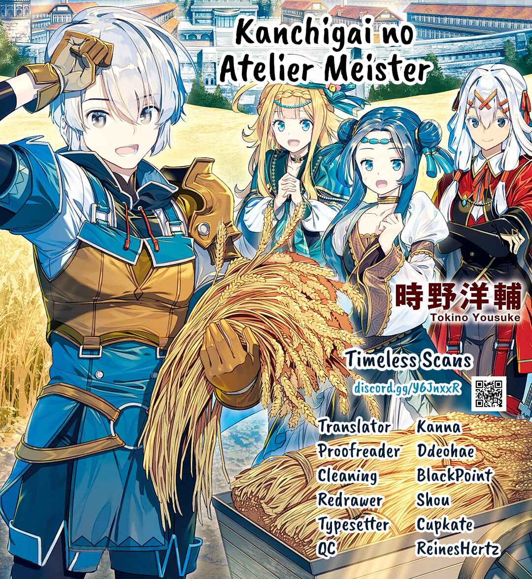 Kanchigai no Atelier Meister: Eiyuu Party no Moto Zatsuyougakari ga, Jitsu wa Sentou Igai ga SSS Rank Datta to Iu Yoku Aru Hanashi Chapter 43 page 0