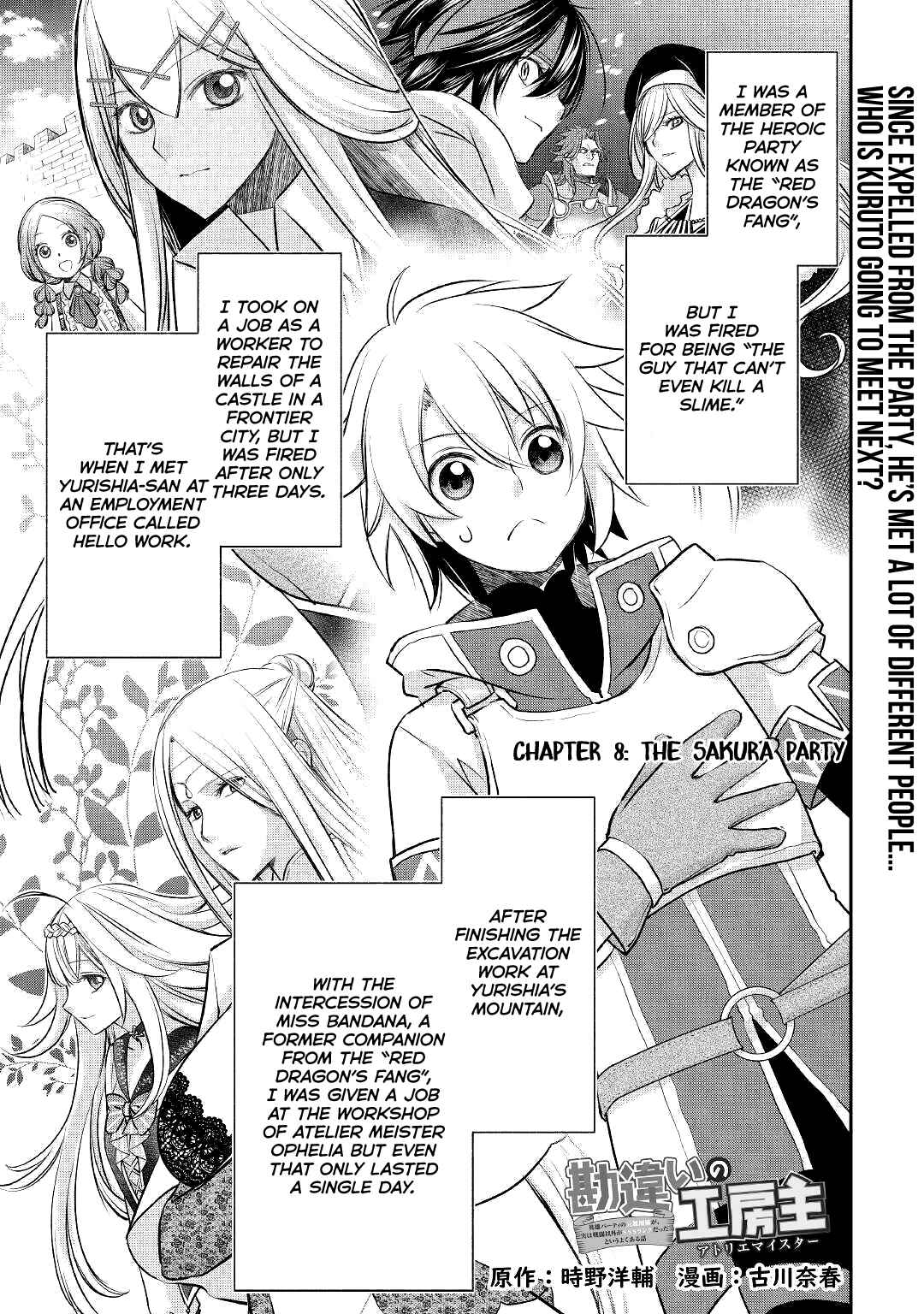 Kanchigai no Atelier Meister: Eiyuu Party no Moto Zatsuyougakari ga, Jitsu wa Sentou Igai ga SSS Rank Datta to Iu Yoku Aru Hanashi Chapter 8 page 2