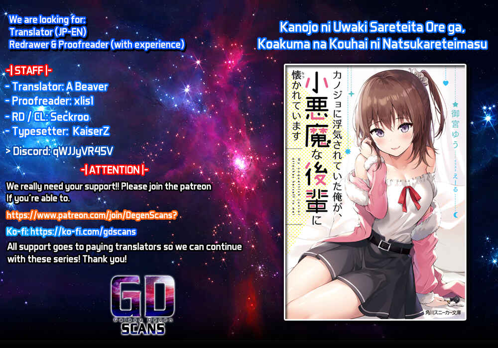 Kanojo ni Uwaki Sareteita Ore ga, Koakuma na Kouhai ni Natsukareteimasu Chapter 18 page 0