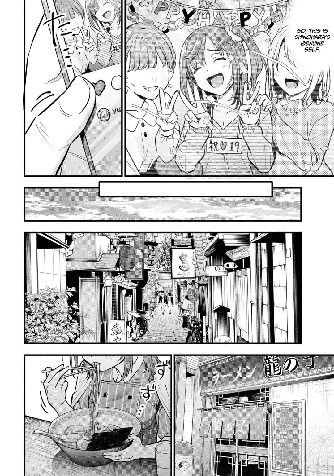 Kanojo ni Uwaki Sareteita Ore ga, Koakuma na Kouhai ni Natsukareteimasu Chapter 18 page 8