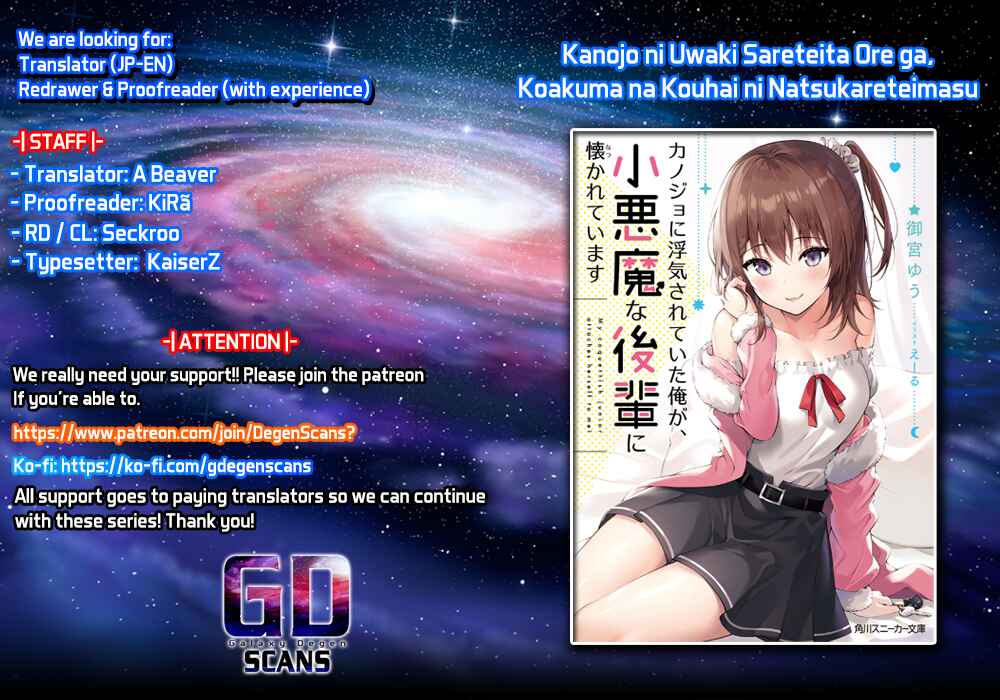 Kanojo ni Uwaki Sareteita Ore ga, Koakuma na Kouhai ni Natsukareteimasu Chapter 6 page 0