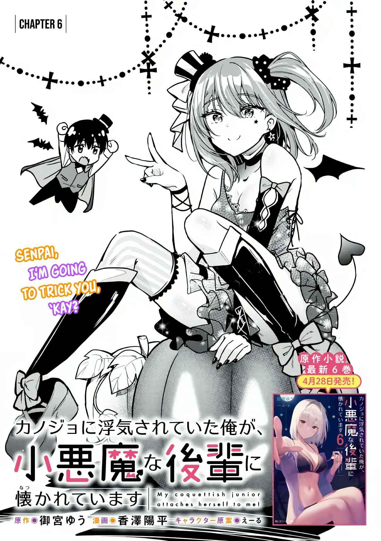 Kanojo ni Uwaki Sareteita Ore ga, Koakuma na Kouhai ni Natsukareteimasu Chapter 6 page 1