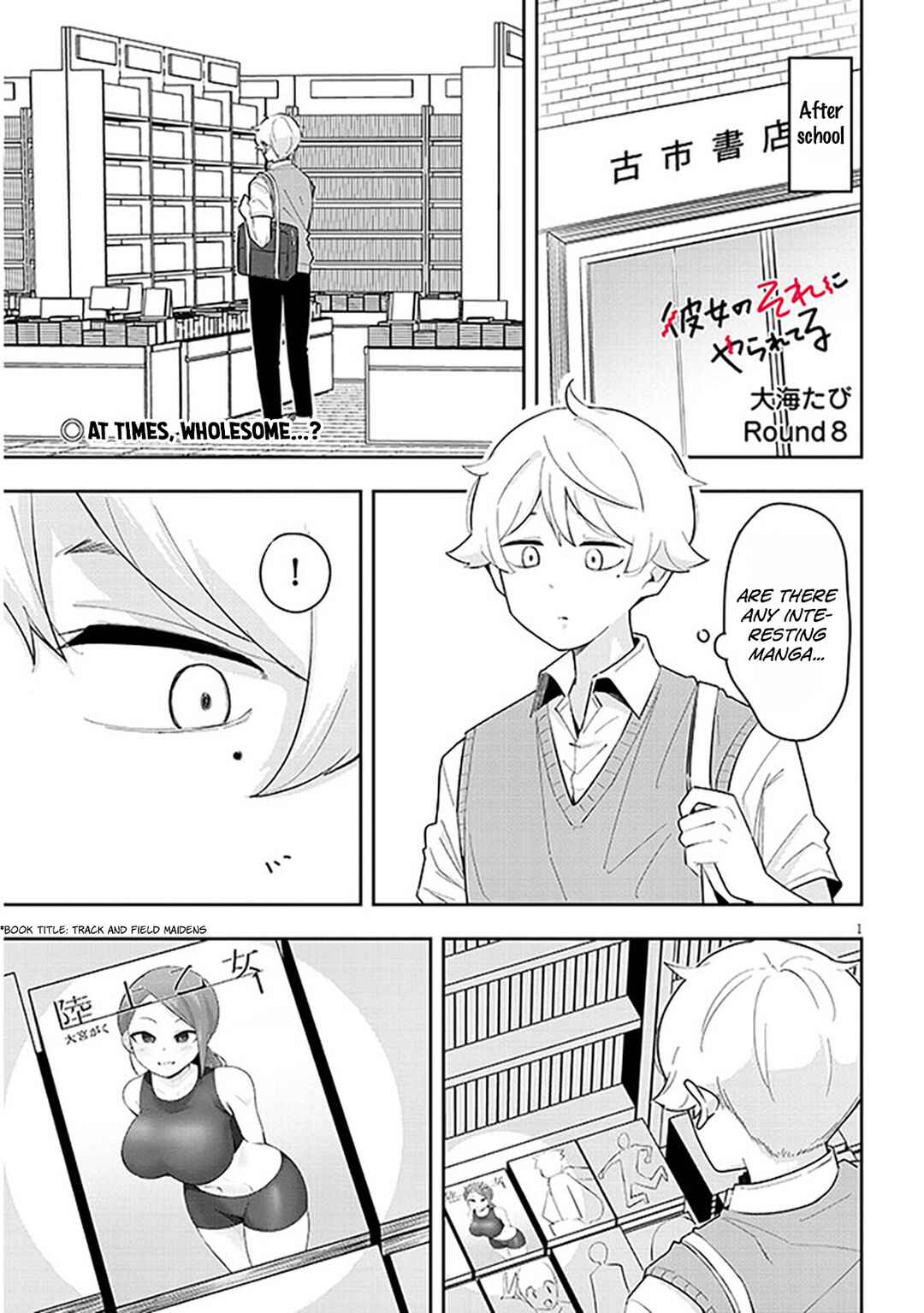 Kanojo no Sore ni Yarareteru Chapter 8 page 1