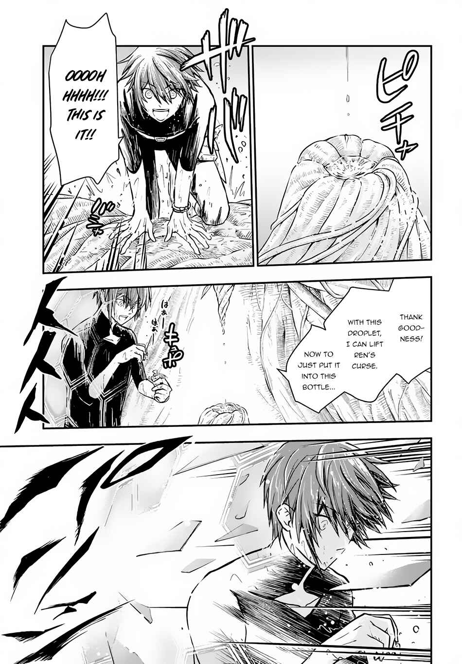 Kanzen Kaihi Healer no Kiseki Chapter 31 page 14