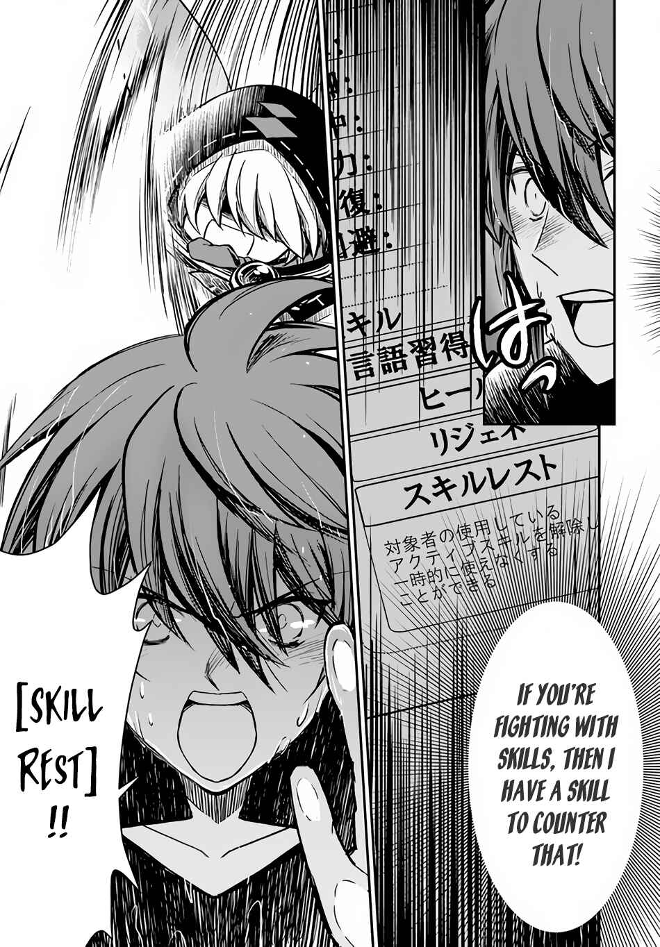 Kanzen Kaihi Healer no Kiseki Chapter 31 page 24