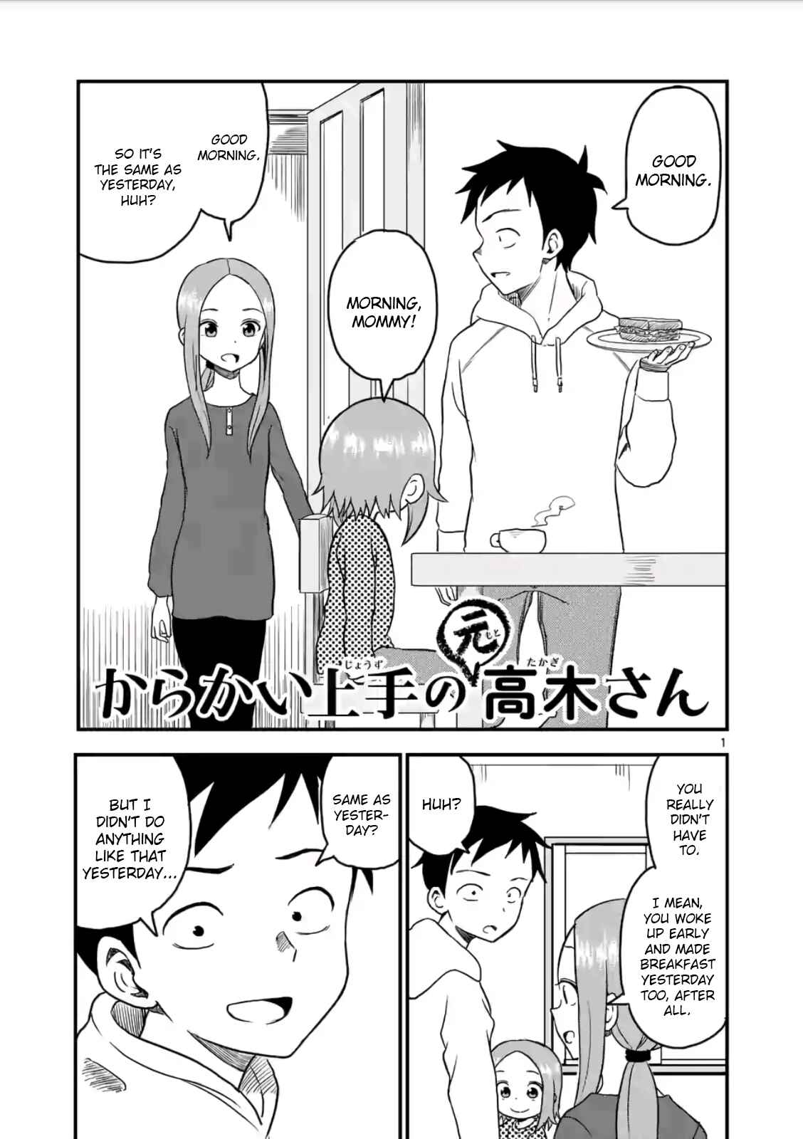 Karakai Jouzu no (Moto) Takagi-san Chapter 19 page 0