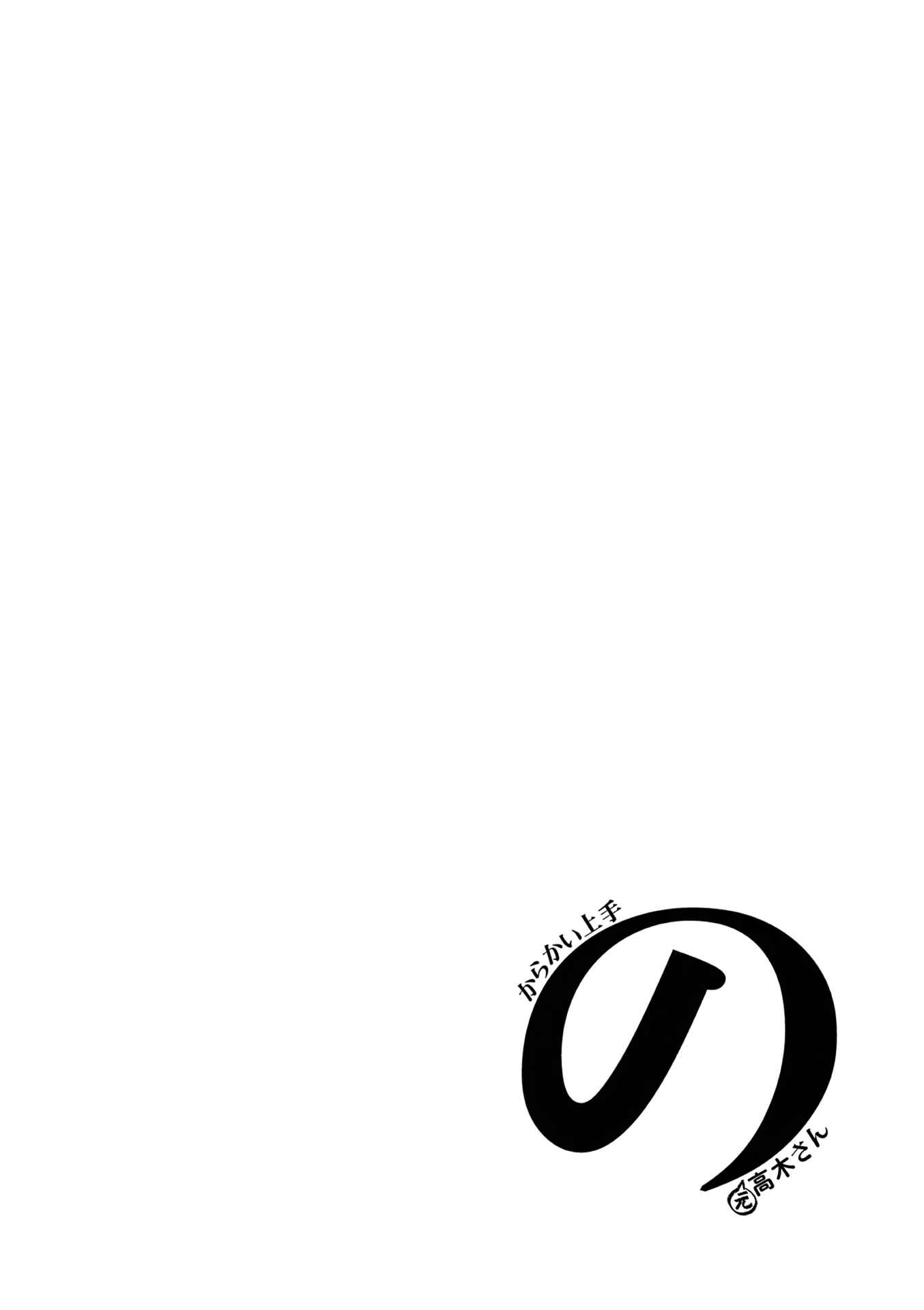 Karakai Jouzu no (Moto) Takagi-san Chapter 193.25 page 16