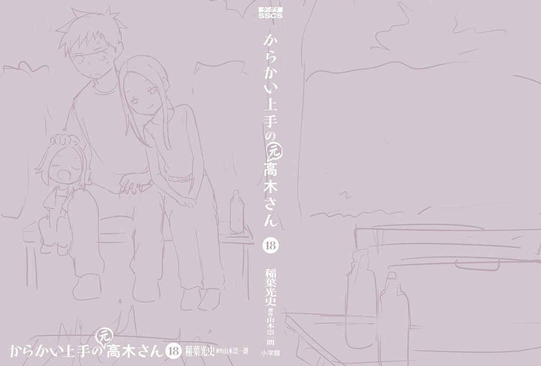 Karakai Jouzu no (Moto) Takagi-san Chapter 246.25 page 1