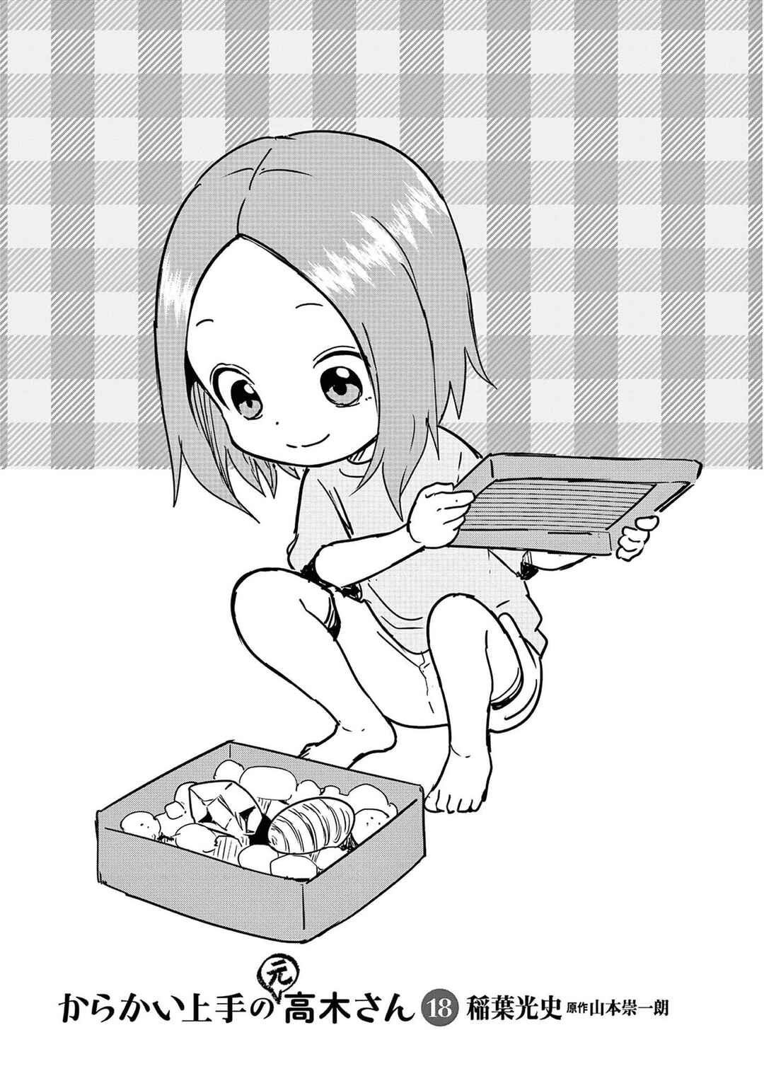 Karakai Jouzu no (Moto) Takagi-san Chapter 246.25 page 2