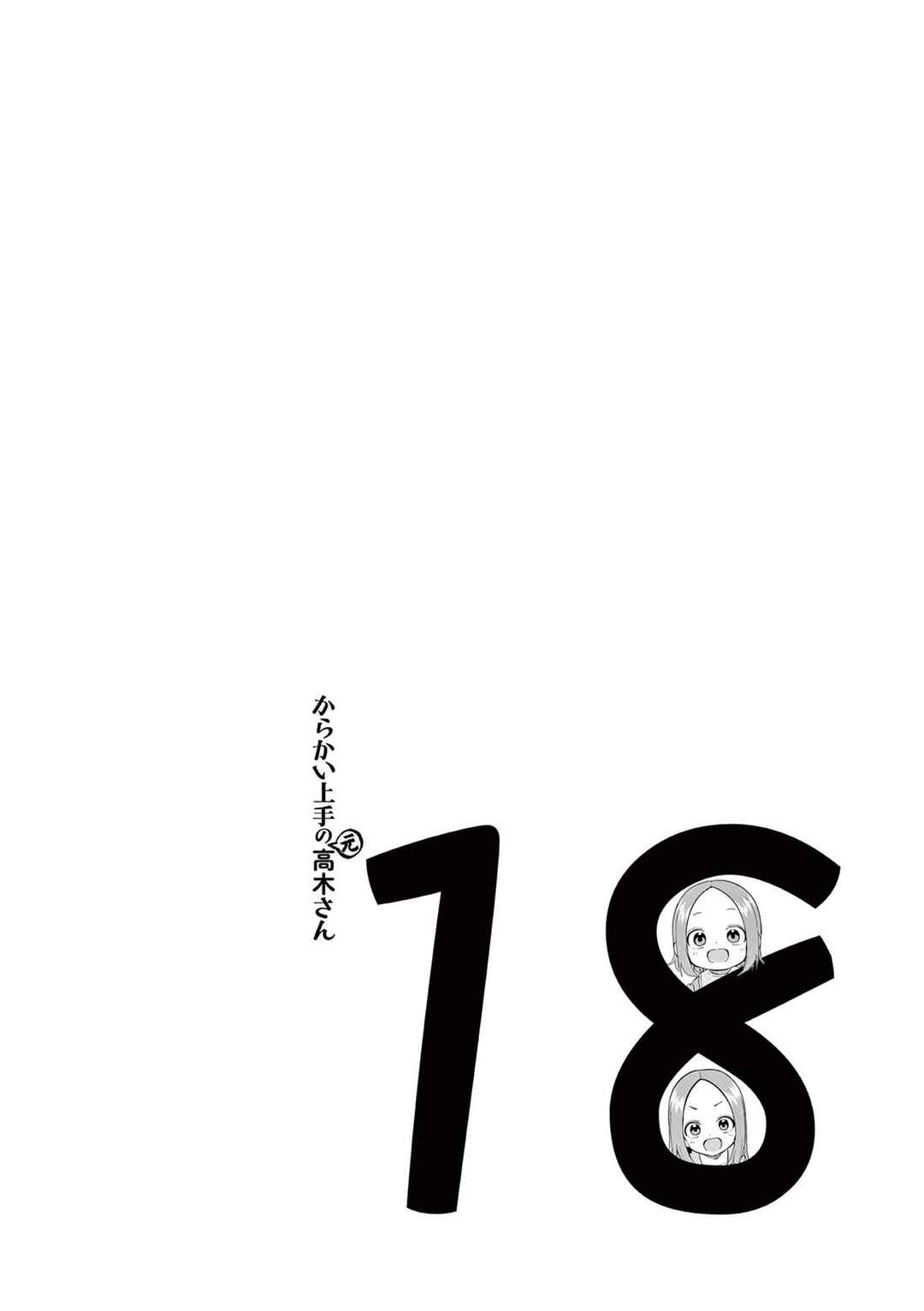 Karakai Jouzu no (Moto) Takagi-san Chapter 246.25 page 29